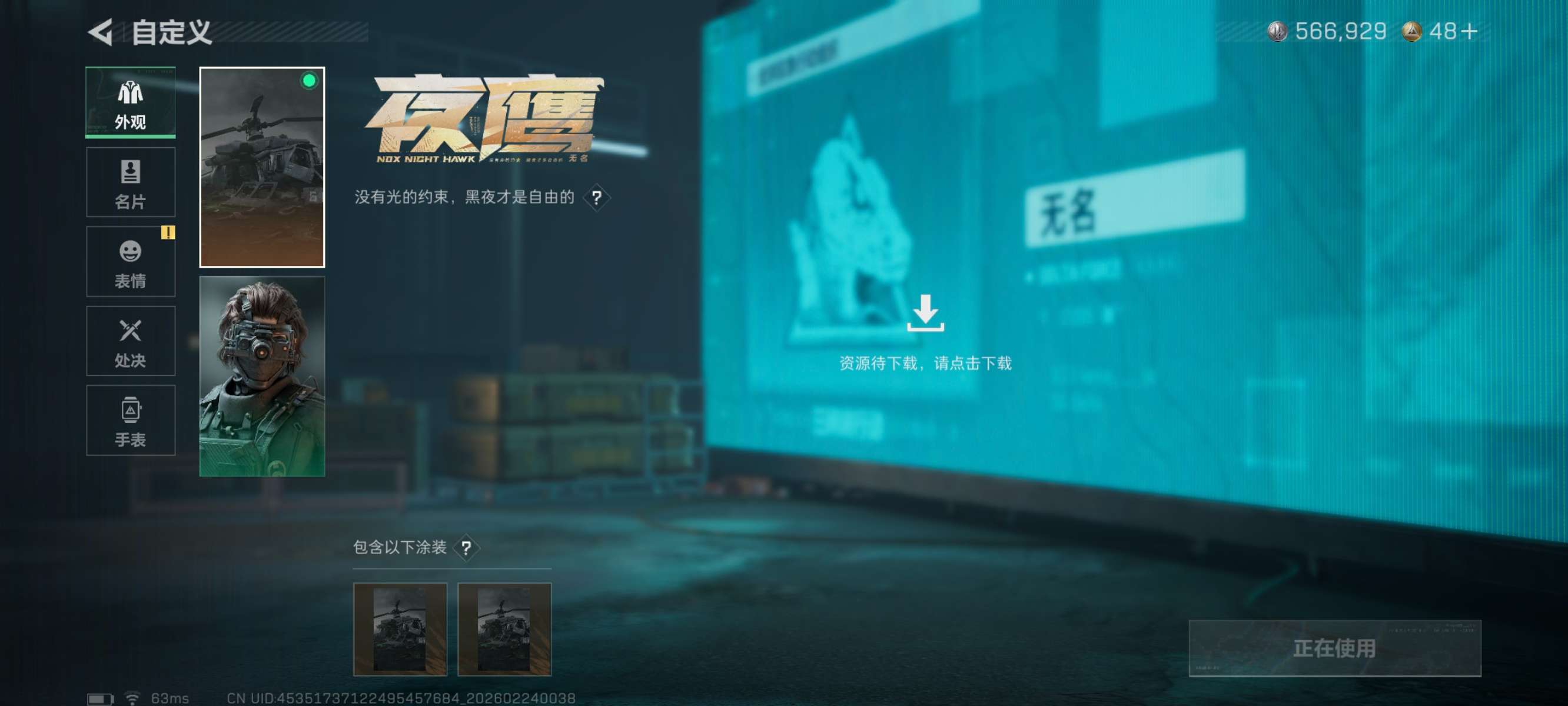 SJZCMW452855三角洲行动账号详情图15