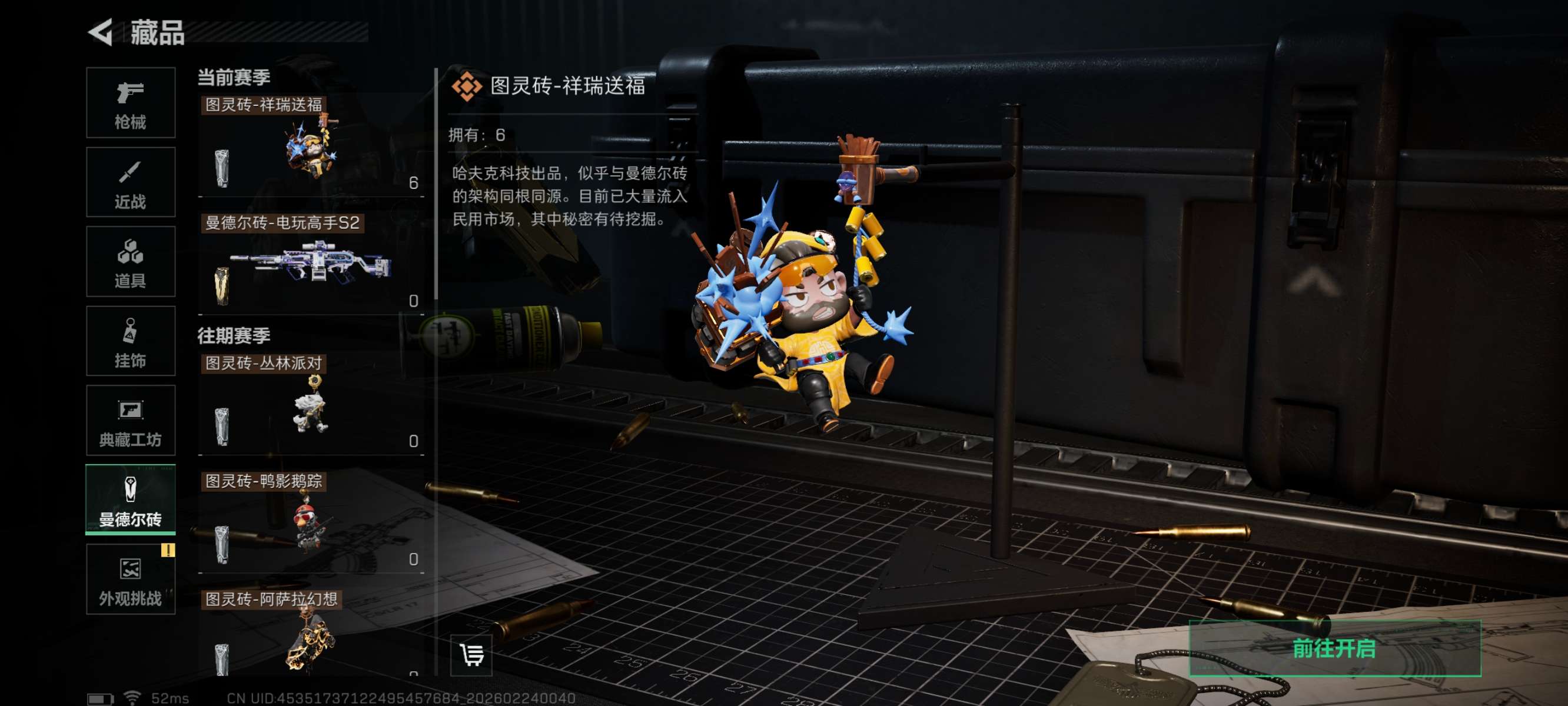 SJZCMW452855三角洲行动账号详情图16