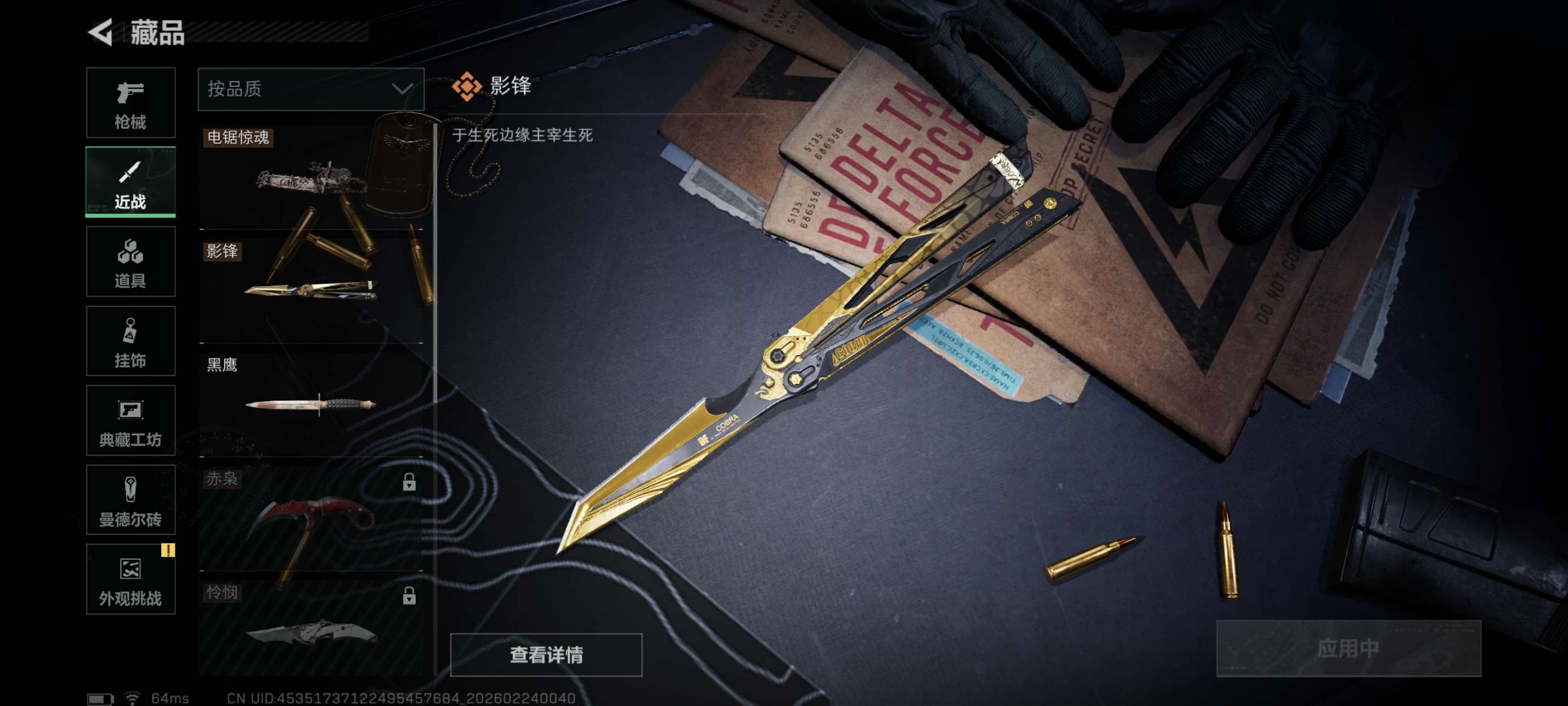 SJZCMW452855三角洲行动账号详情图13