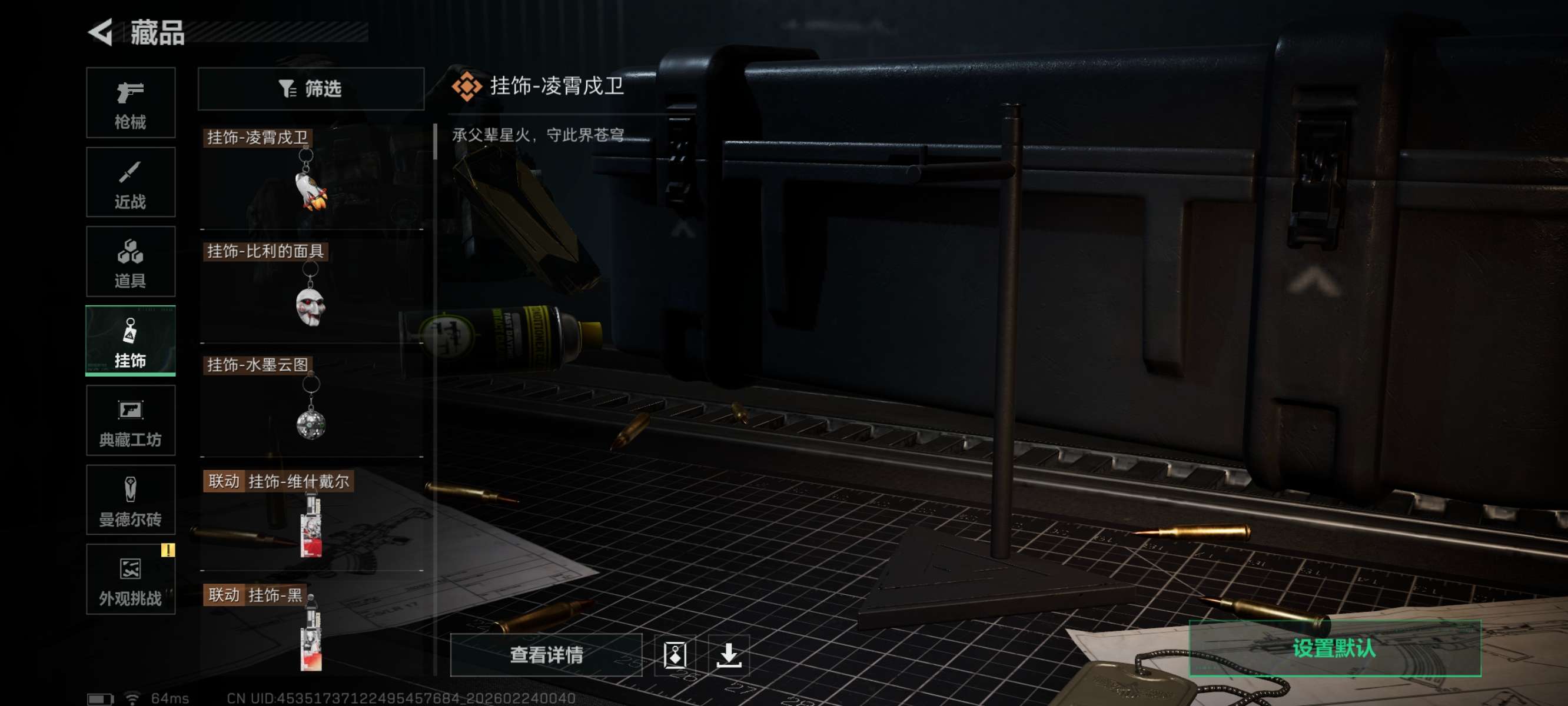 SJZCMW452855三角洲行动账号详情图14