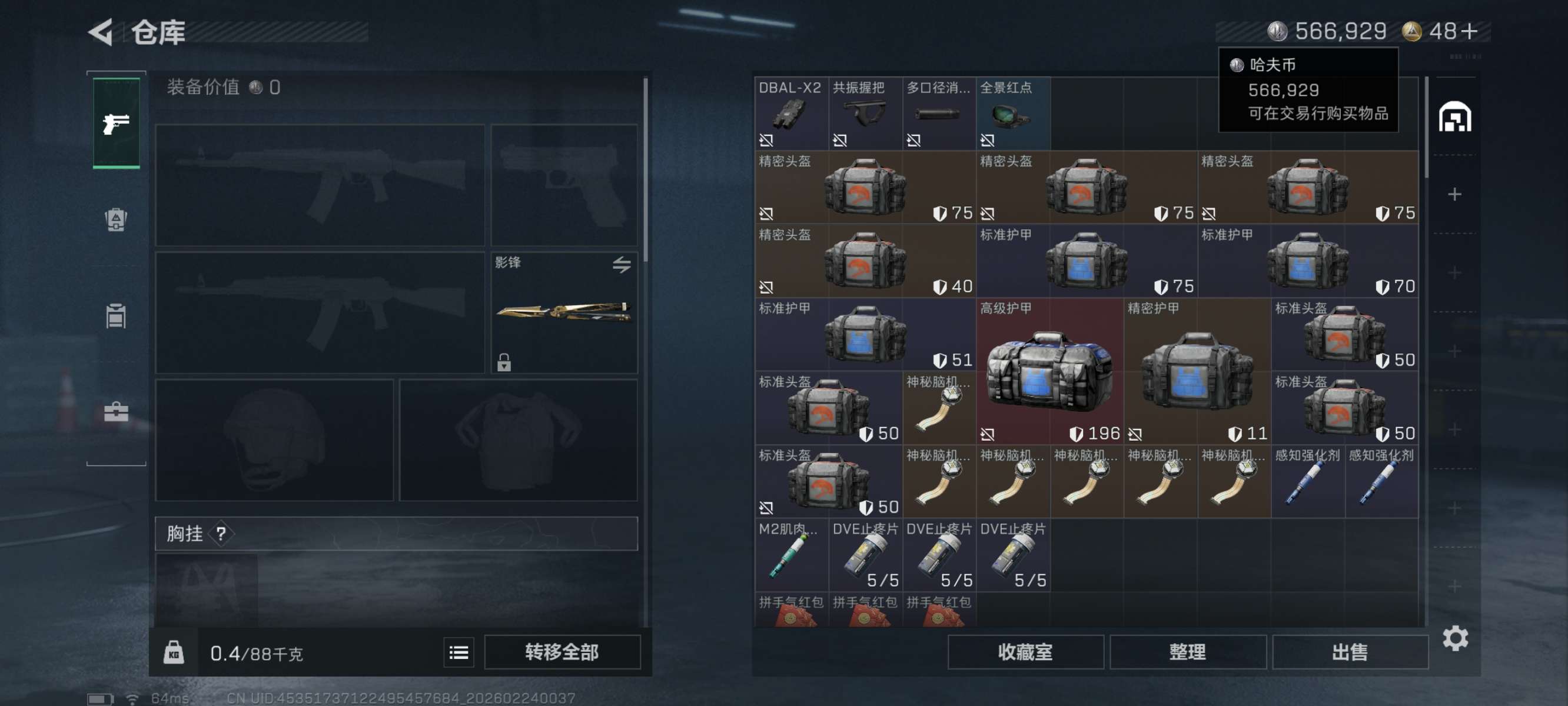 SJZCMW452855三角洲行动账号详情图4