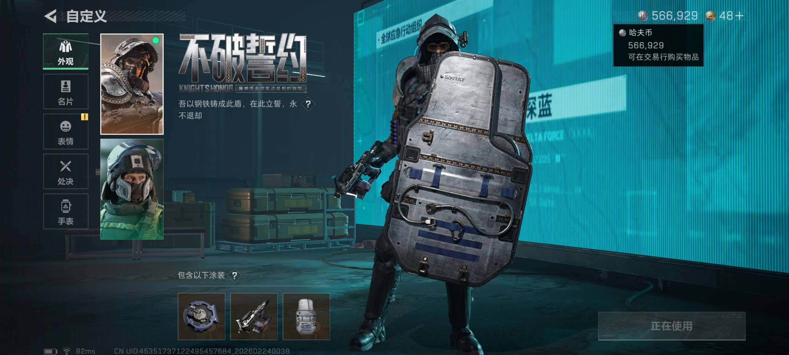 SJZCMW452855三角洲行动账号详情图12