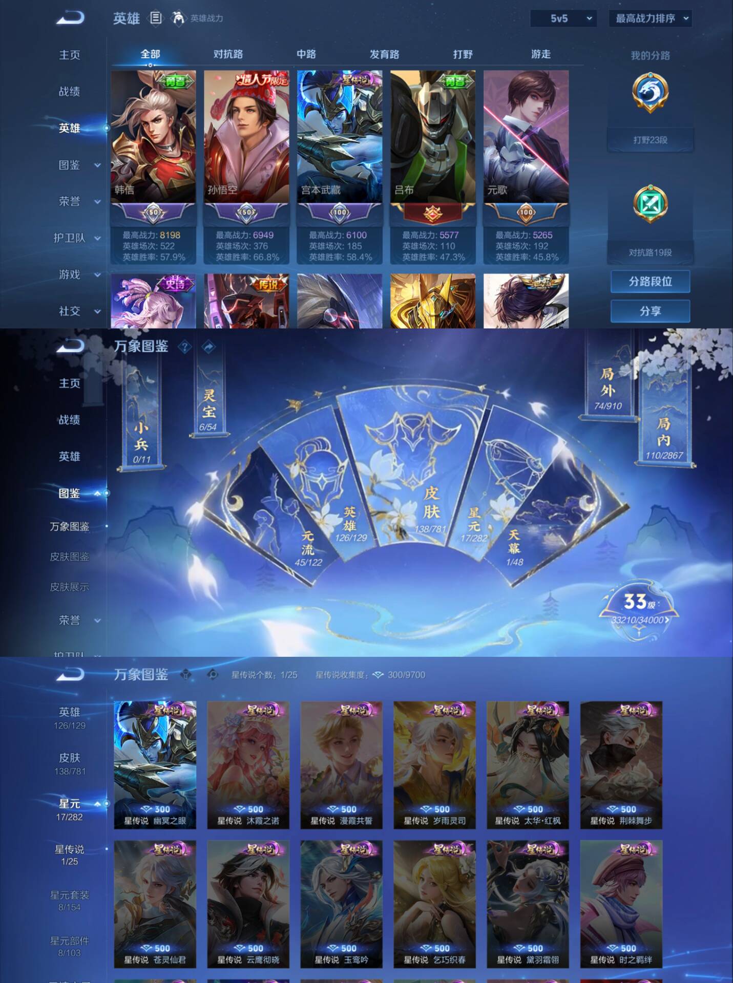 WZCMW4184433王者荣耀账号详情图3 WZCMW4184433王者荣耀账号详情图3