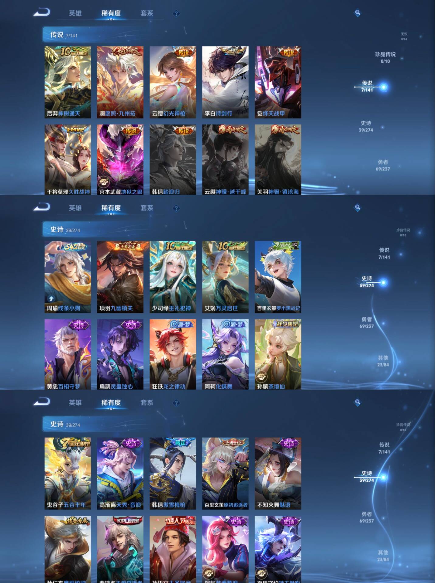 WZCMW4184433王者荣耀账号详情图5 WZCMW4184433王者荣耀账号详情图5