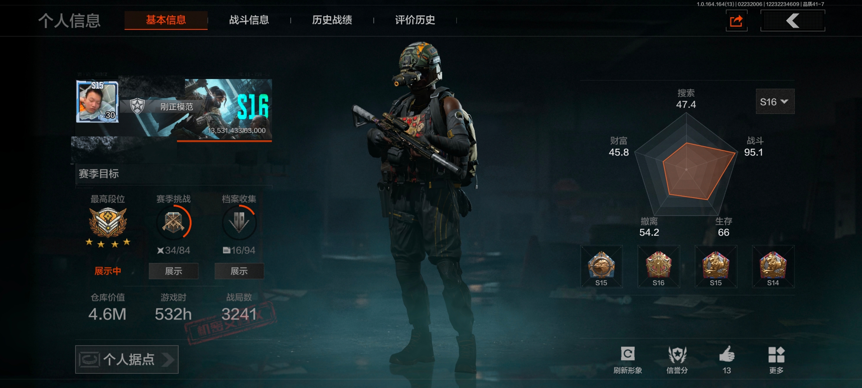 暗区突围账号安卓QQMWT4683安卓Q-等级30-仓库价值4.6m-科恩币2277k-【套装】 和平先锋作战套装 财团