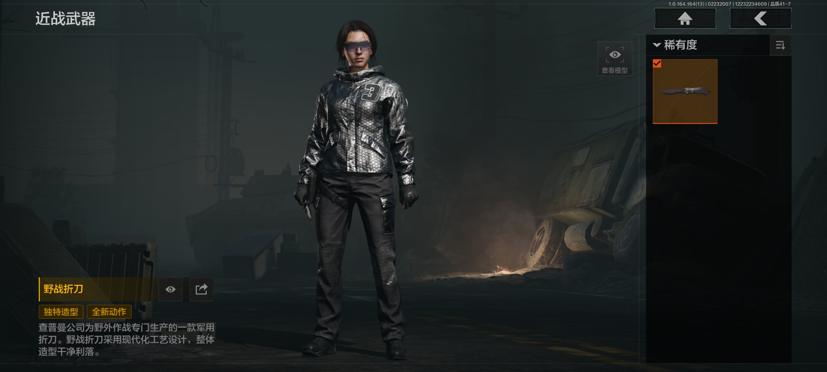 AQCMW411100暗区突围账号详情图3