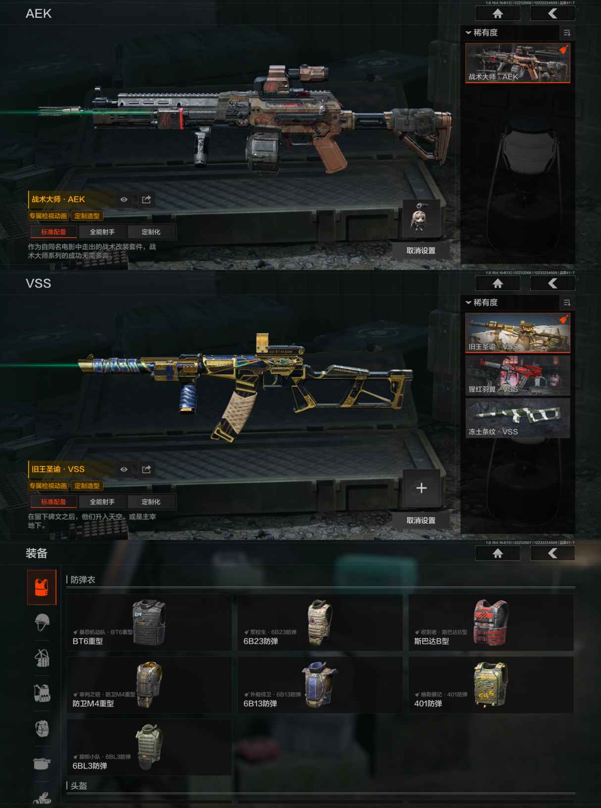 AQCMW411100暗区突围账号详情图2