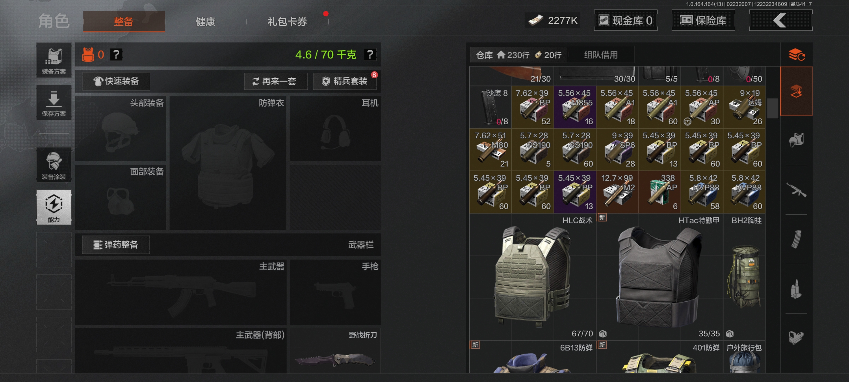 AQCMW411100暗区突围账号详情图7