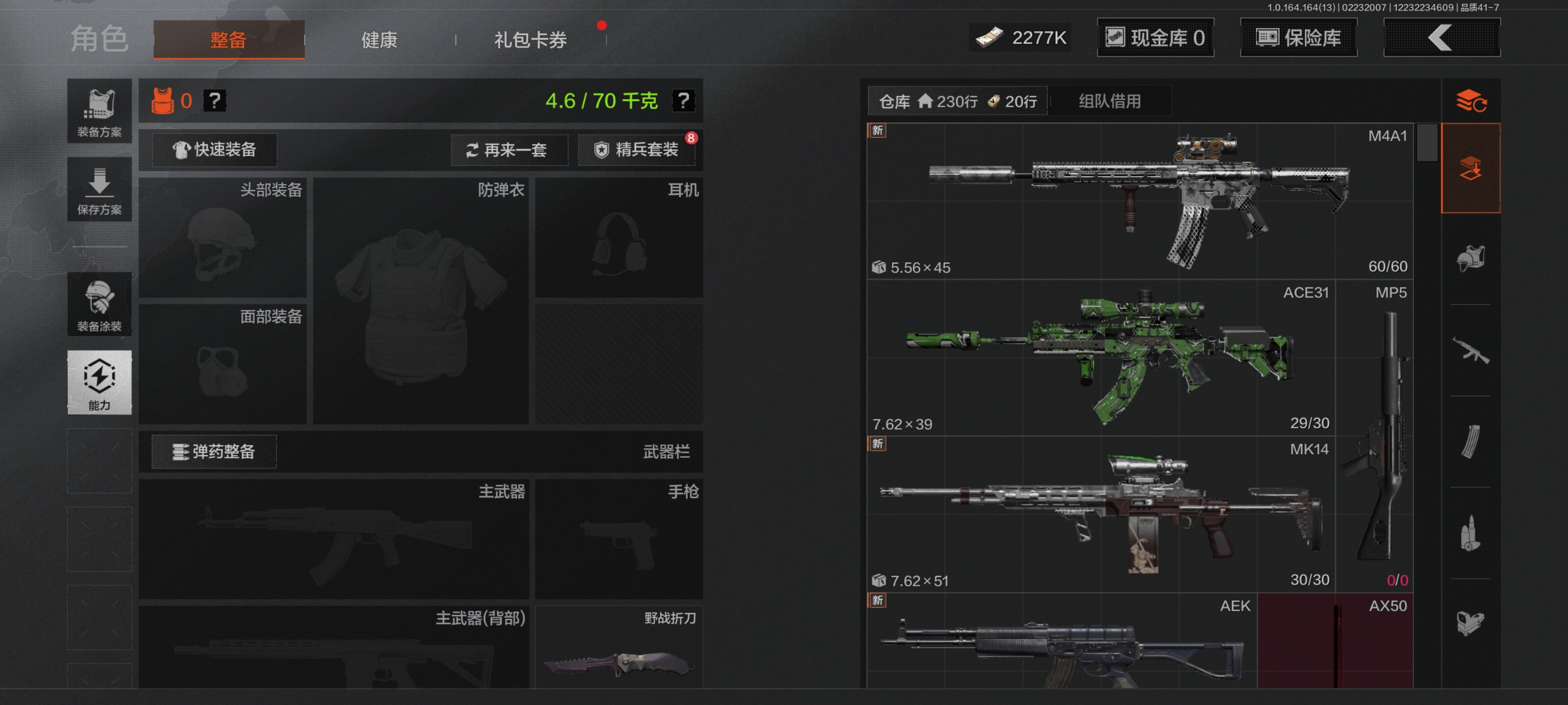 AQCMW411100暗区突围账号详情图6