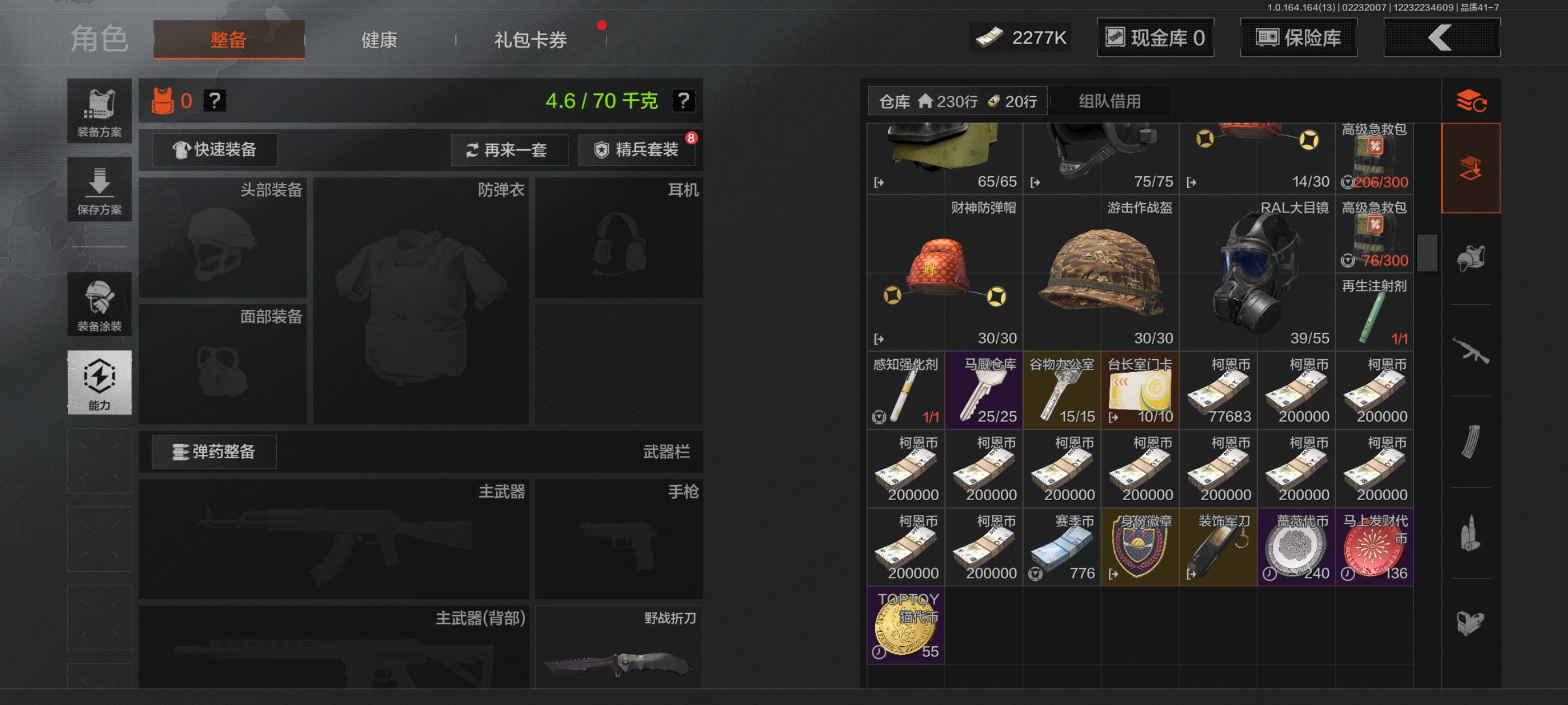 AQCMW411100暗区突围账号详情图8