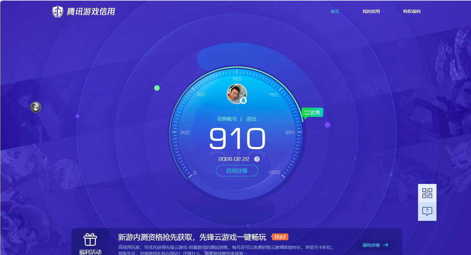 AQCMW411100暗区突围账号详情图11