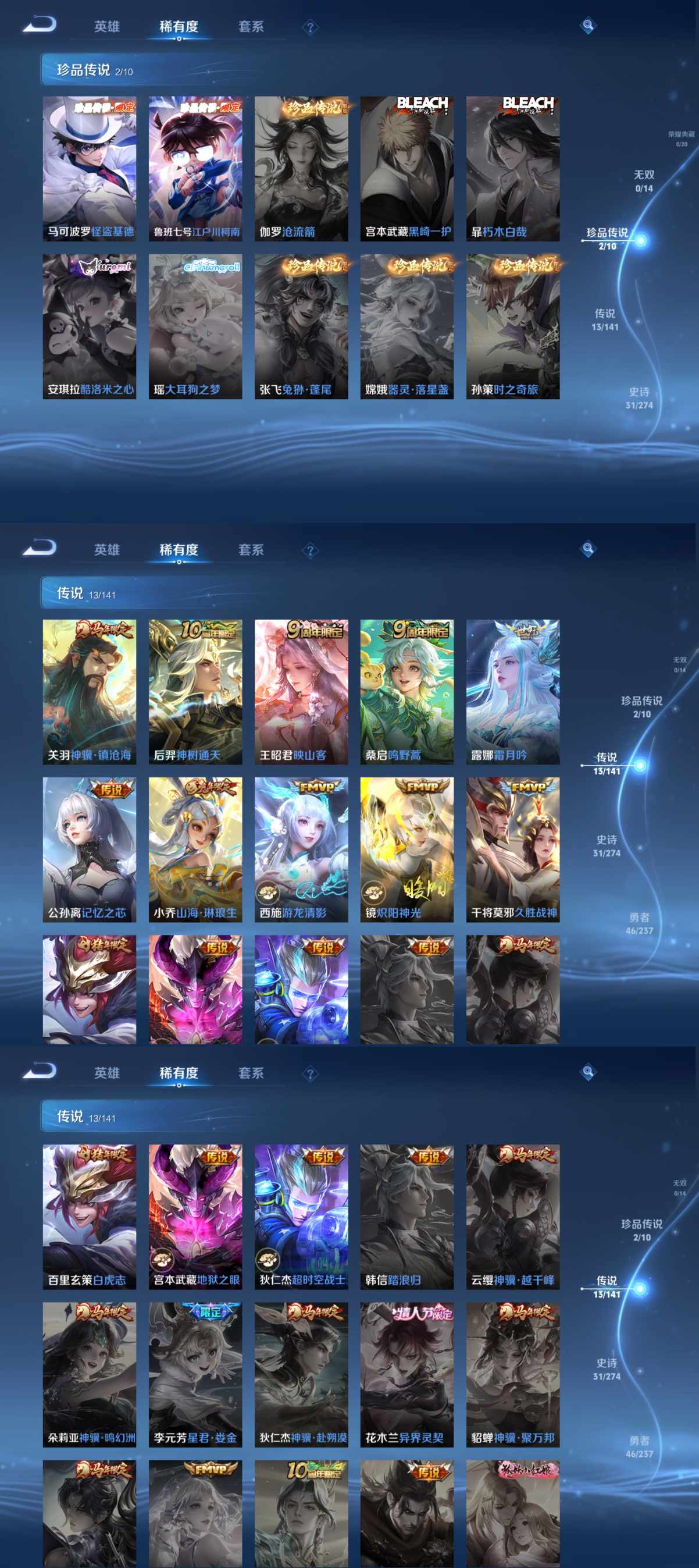 WZCMW4184439王者荣耀账号详情图4