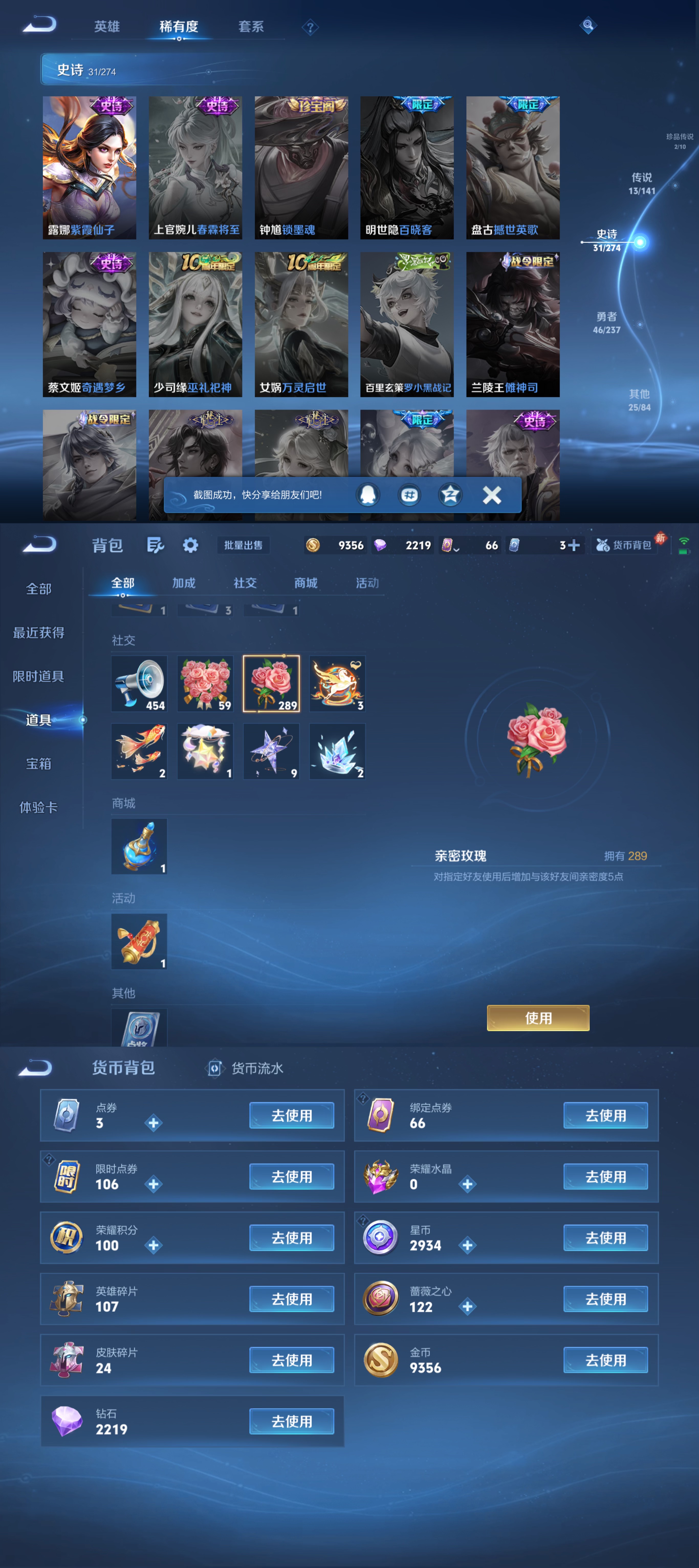 WZCMW4184439王者荣耀账号详情图6