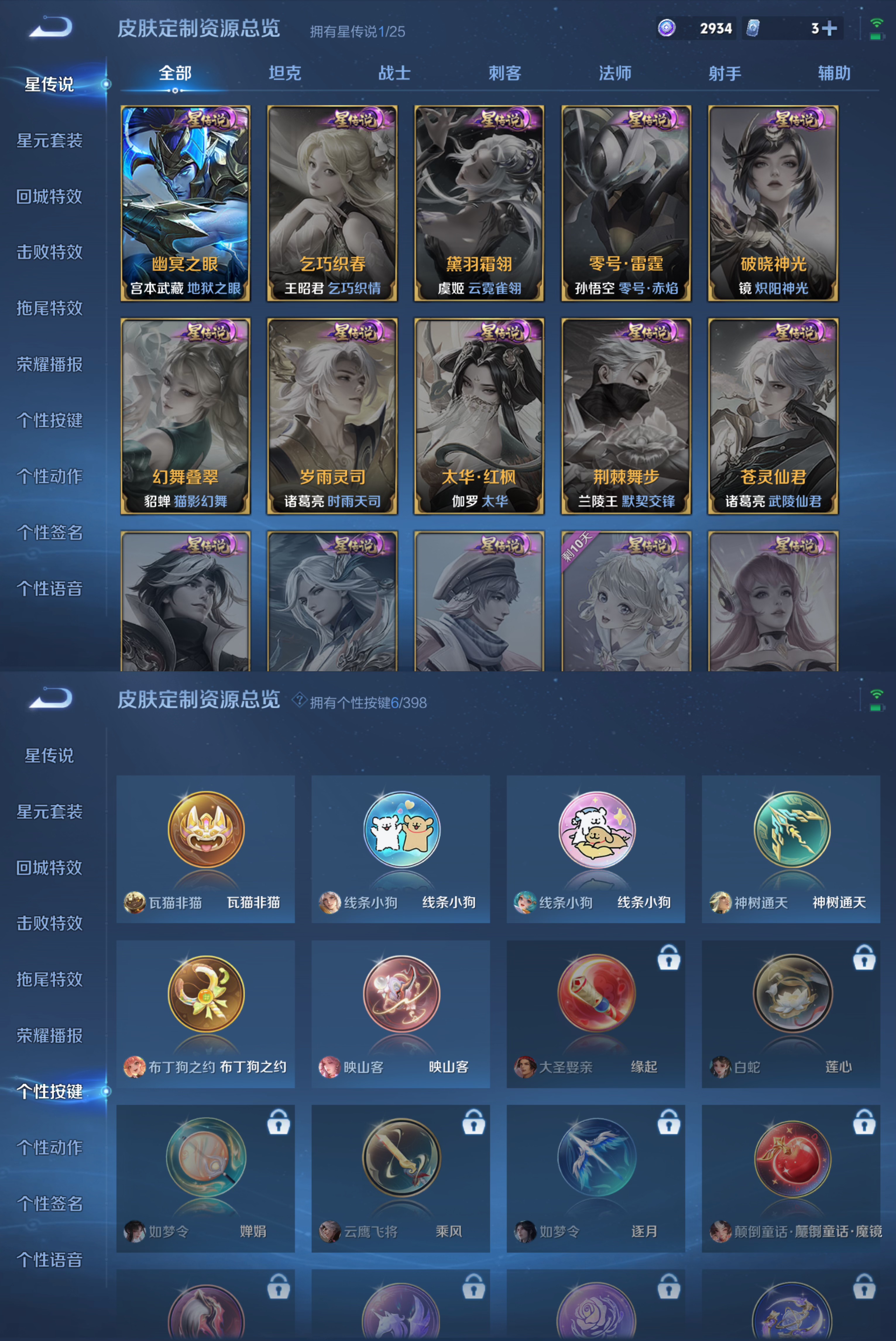 WZCMW4184439王者荣耀账号详情图7