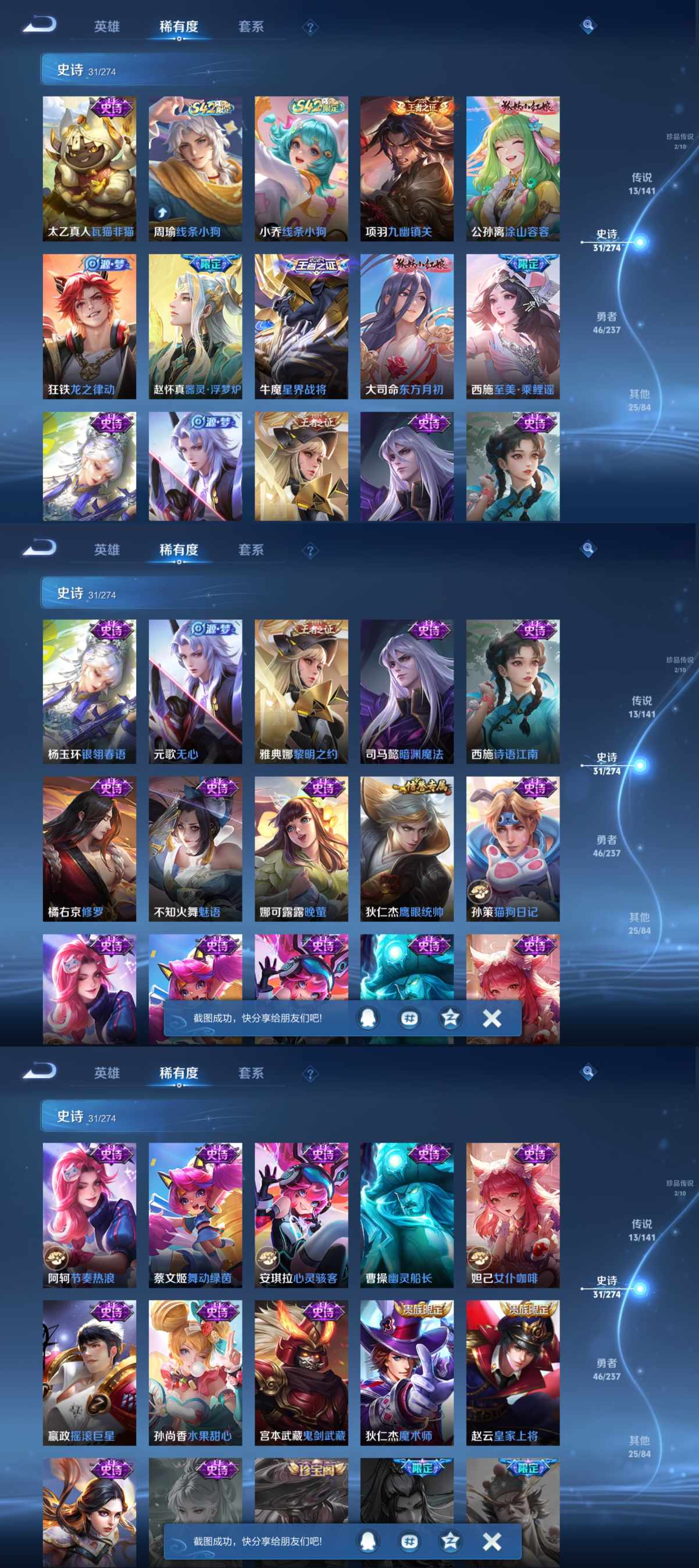 WZCMW4184439王者荣耀账号详情图5