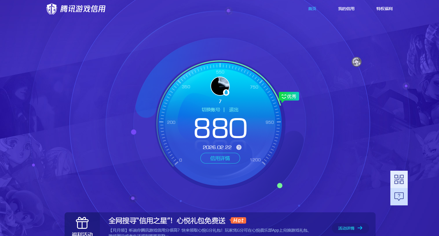 WZCMW4184439王者荣耀账号详情图9