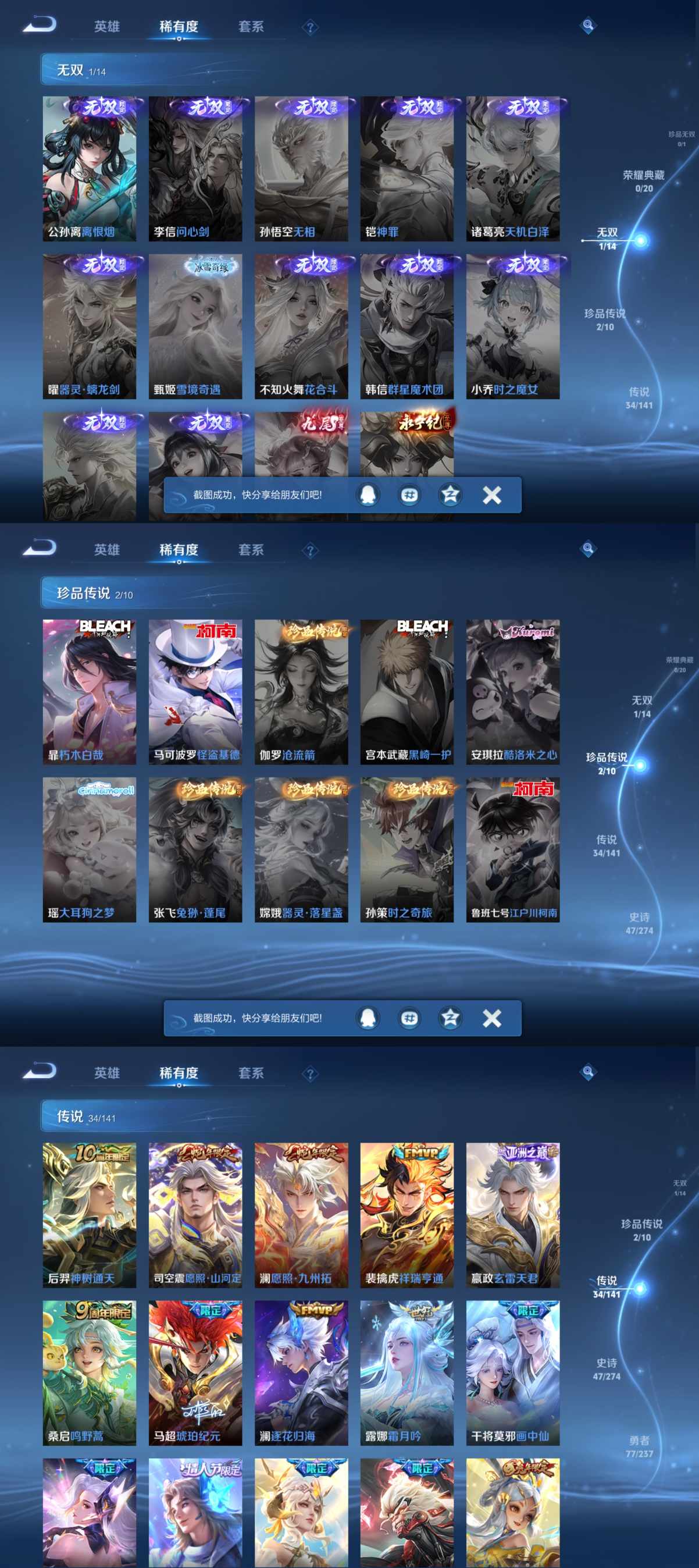 WZCMW4184444王者荣耀账号详情图3