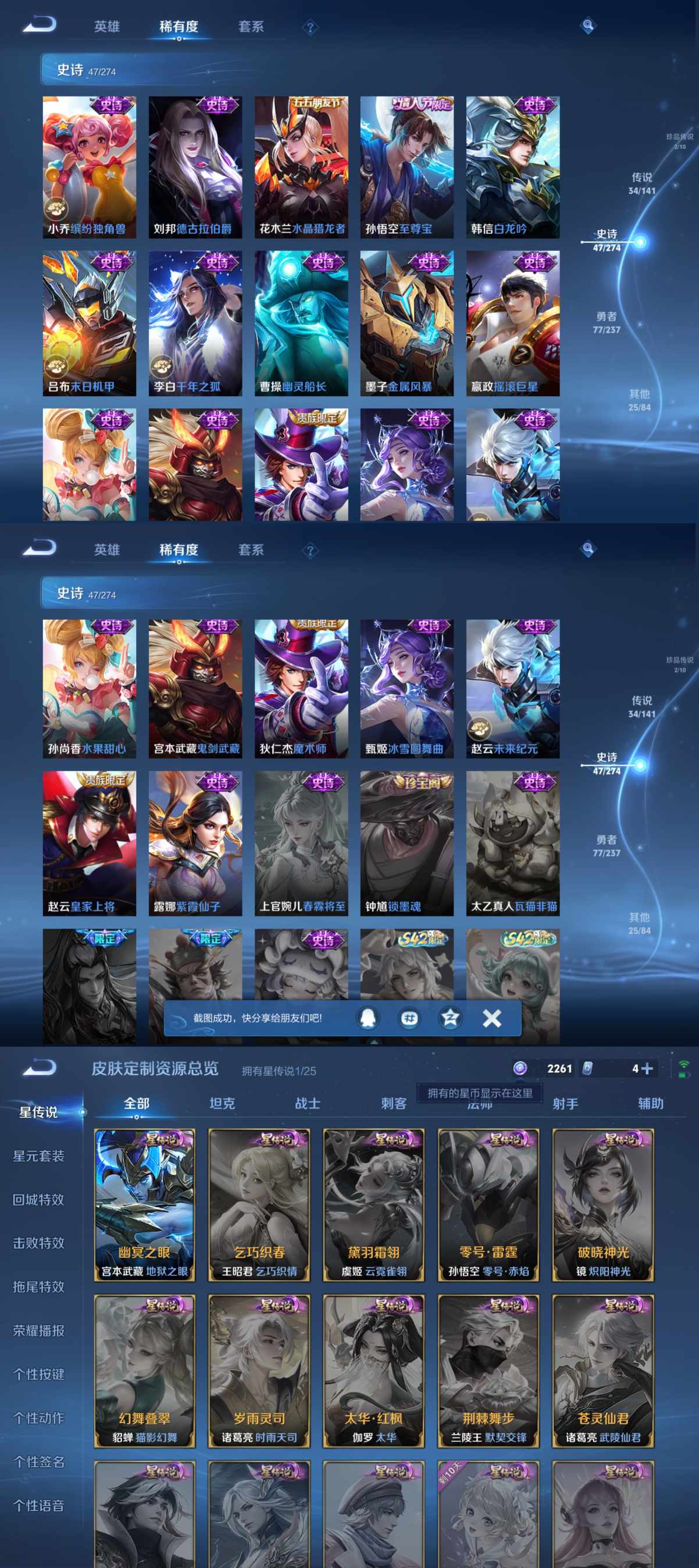 WZCMW4184444王者荣耀账号详情图6