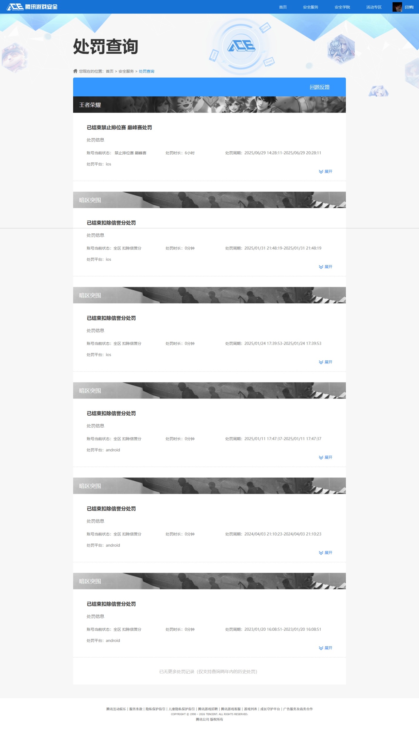 WZCMW4184444王者荣耀账号详情图11