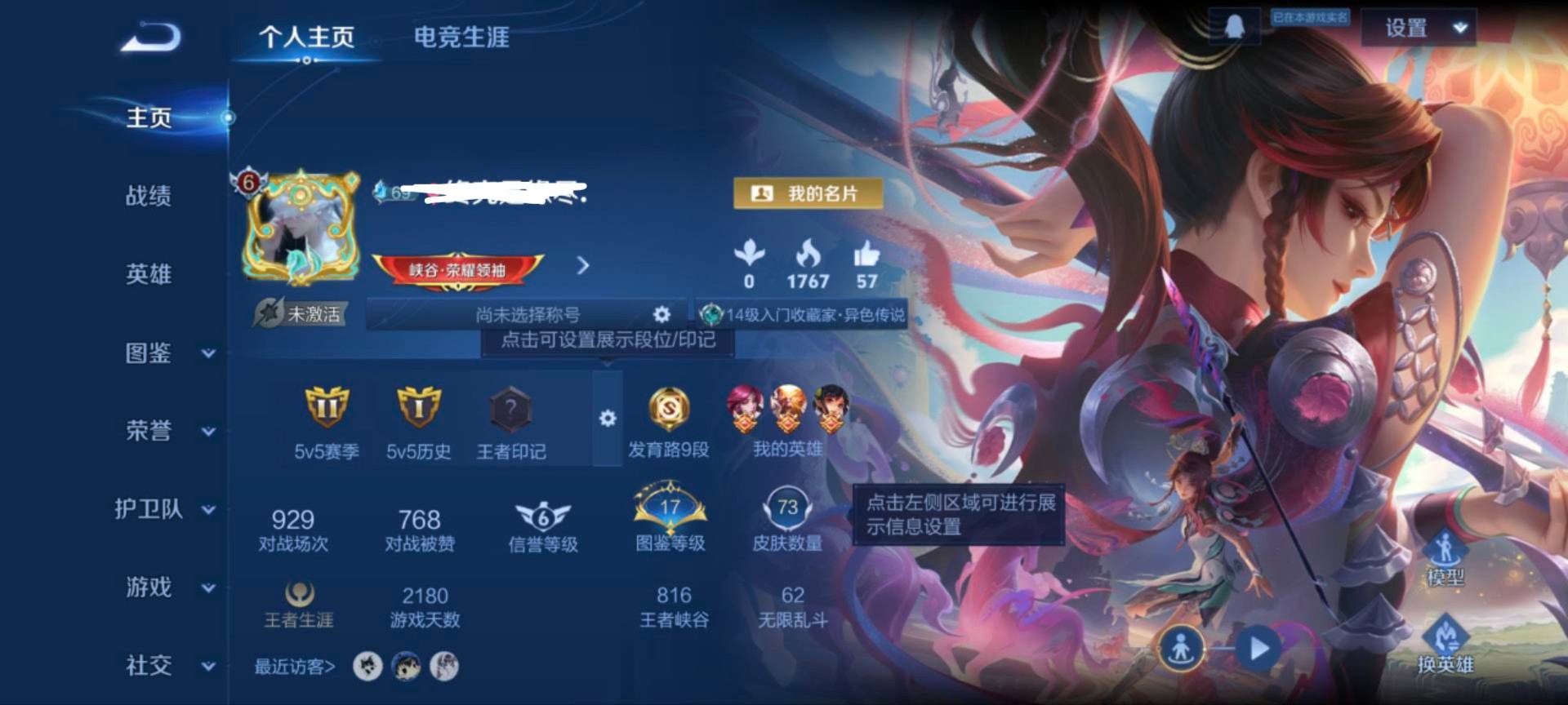 王者荣耀账号安卓QQ104英雄-73皮肤-MWZ【女号V6   7传说】安卓Q-73皮肤-104英雄 
【传说皮肤】 鸣