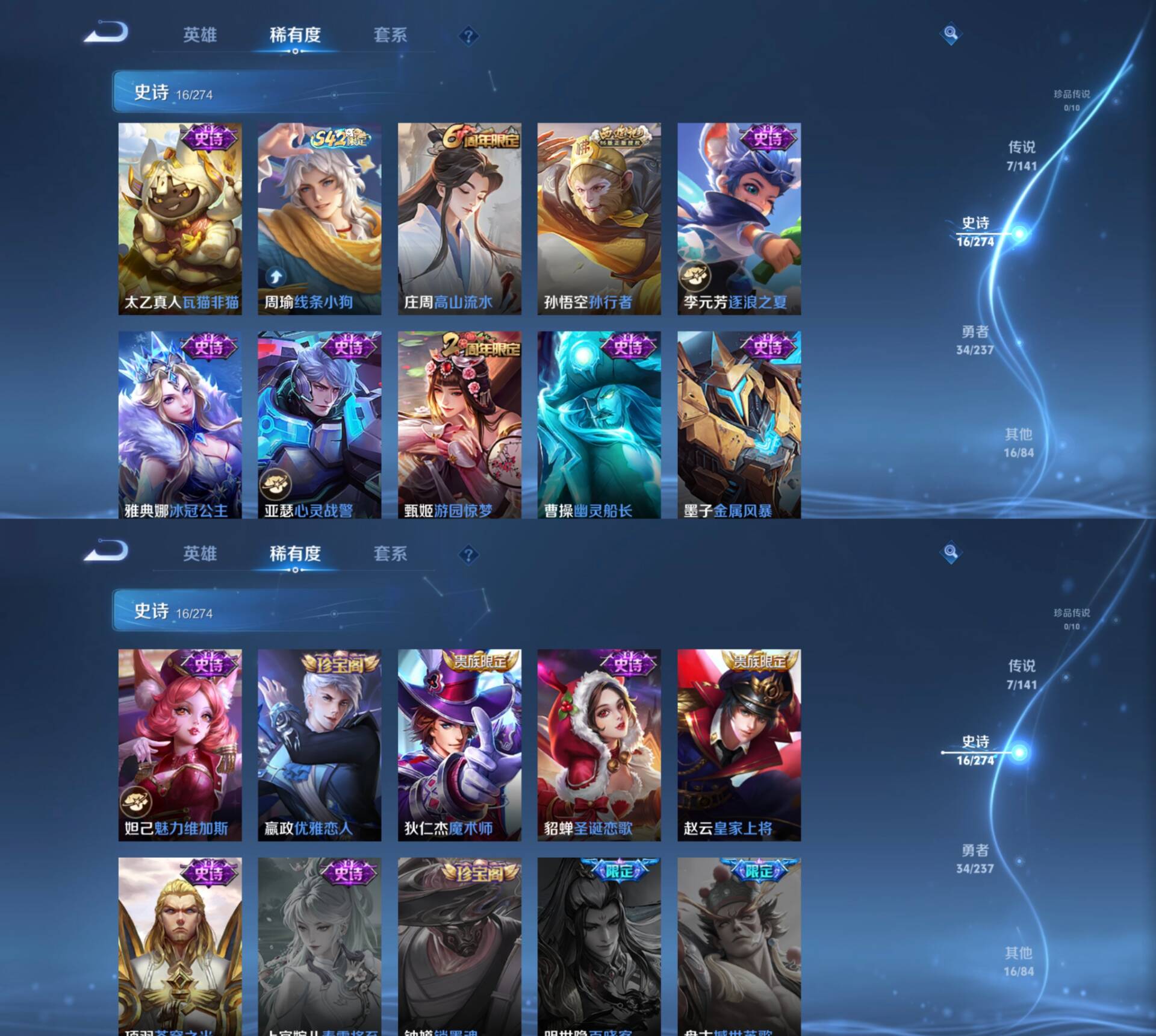 WZCMW4184434王者荣耀账号详情图3 WZCMW4184434王者荣耀账号详情图3