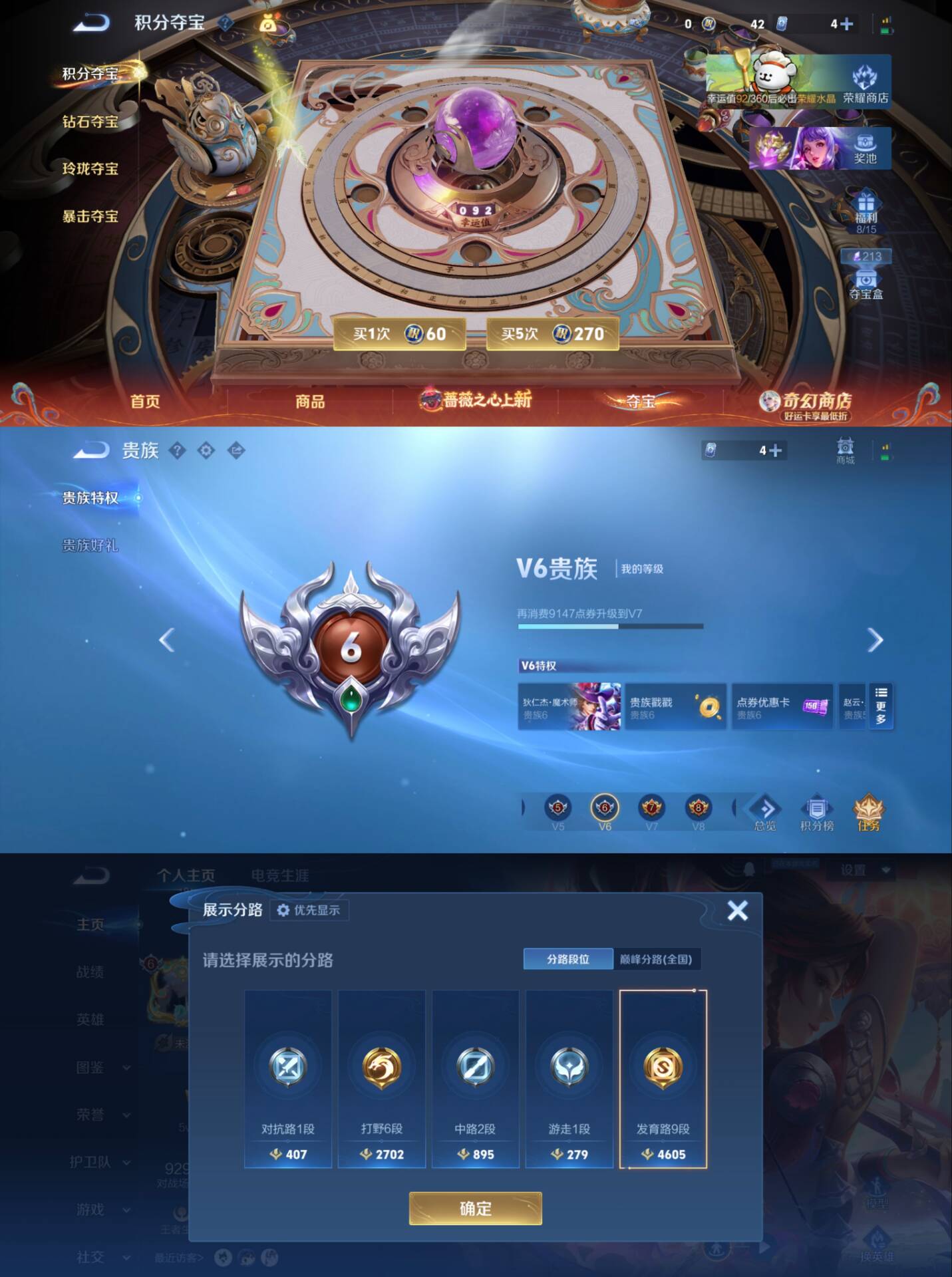 WZCMW4184434王者荣耀账号详情图4 WZCMW4184434王者荣耀账号详情图4