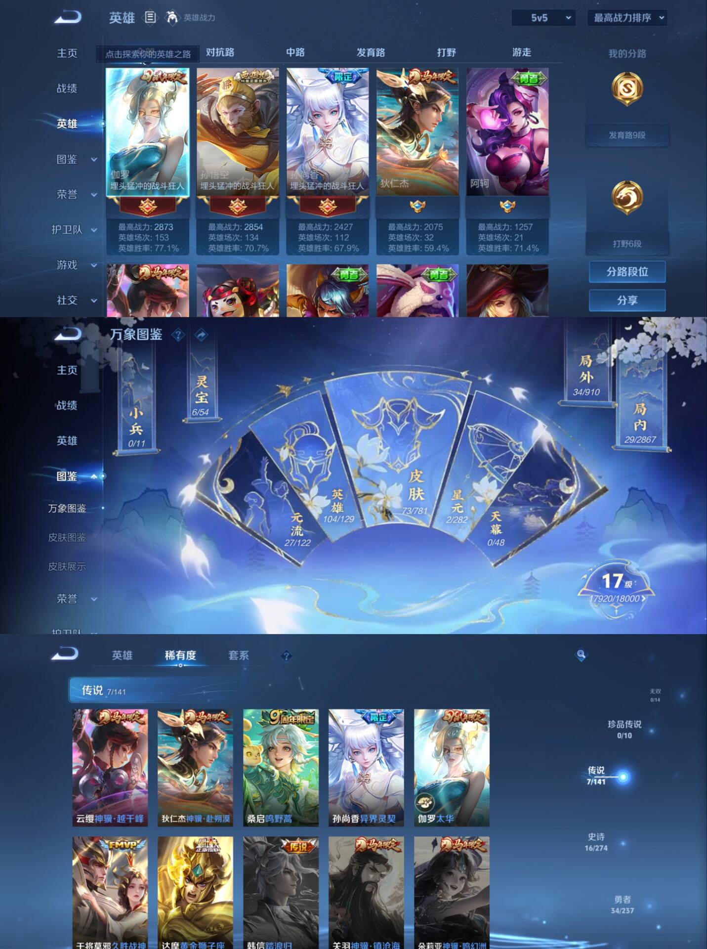 WZCMW4184434王者荣耀账号详情图2 WZCMW4184434王者荣耀账号详情图2