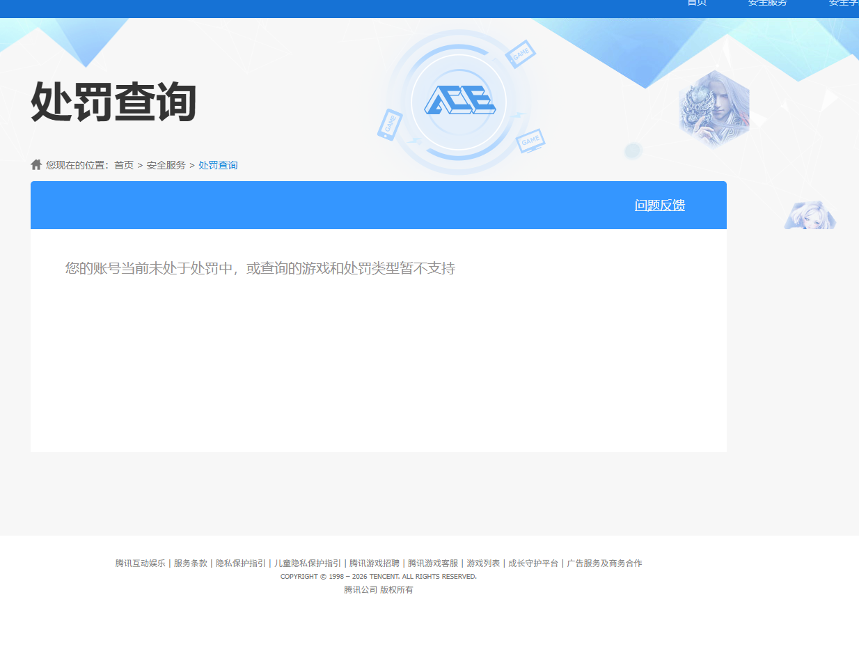 WZCMW4184434王者荣耀账号详情图5 WZCMW4184434王者荣耀账号详情图5