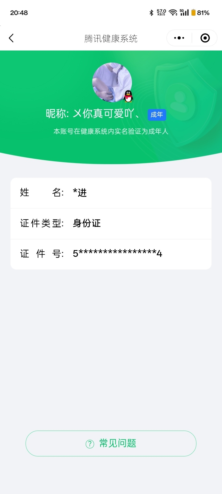 WZCMW4184434王者荣耀账号详情图6 WZCMW4184434王者荣耀账号详情图6