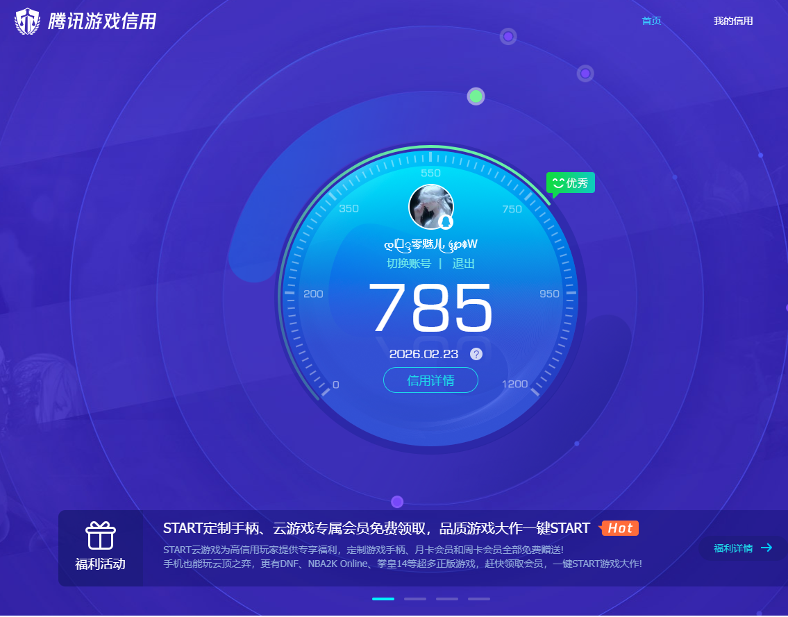 WZCMW4184434王者荣耀账号详情图8 WZCMW4184434王者荣耀账号详情图8