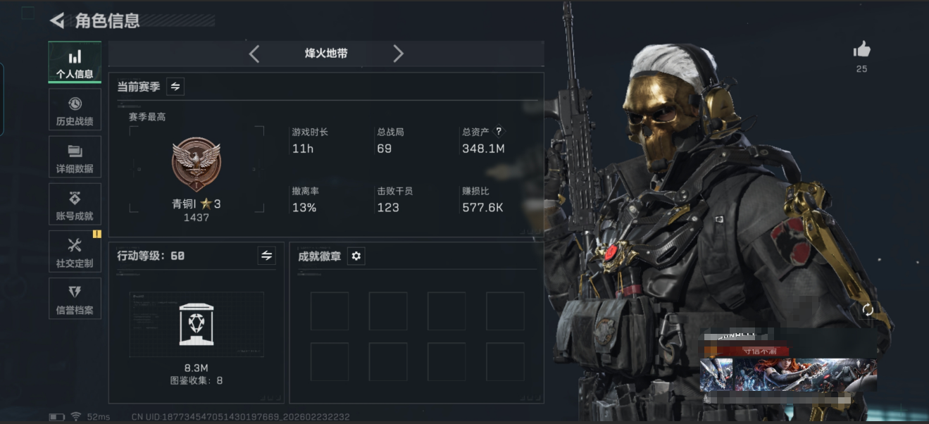 三角洲行动账号QQMSJ3558【巨额资产348M 热门双刀信条暗星 双红皮 骇爪-维什戴尔 红狼-蚀金玫瑰】【总资产