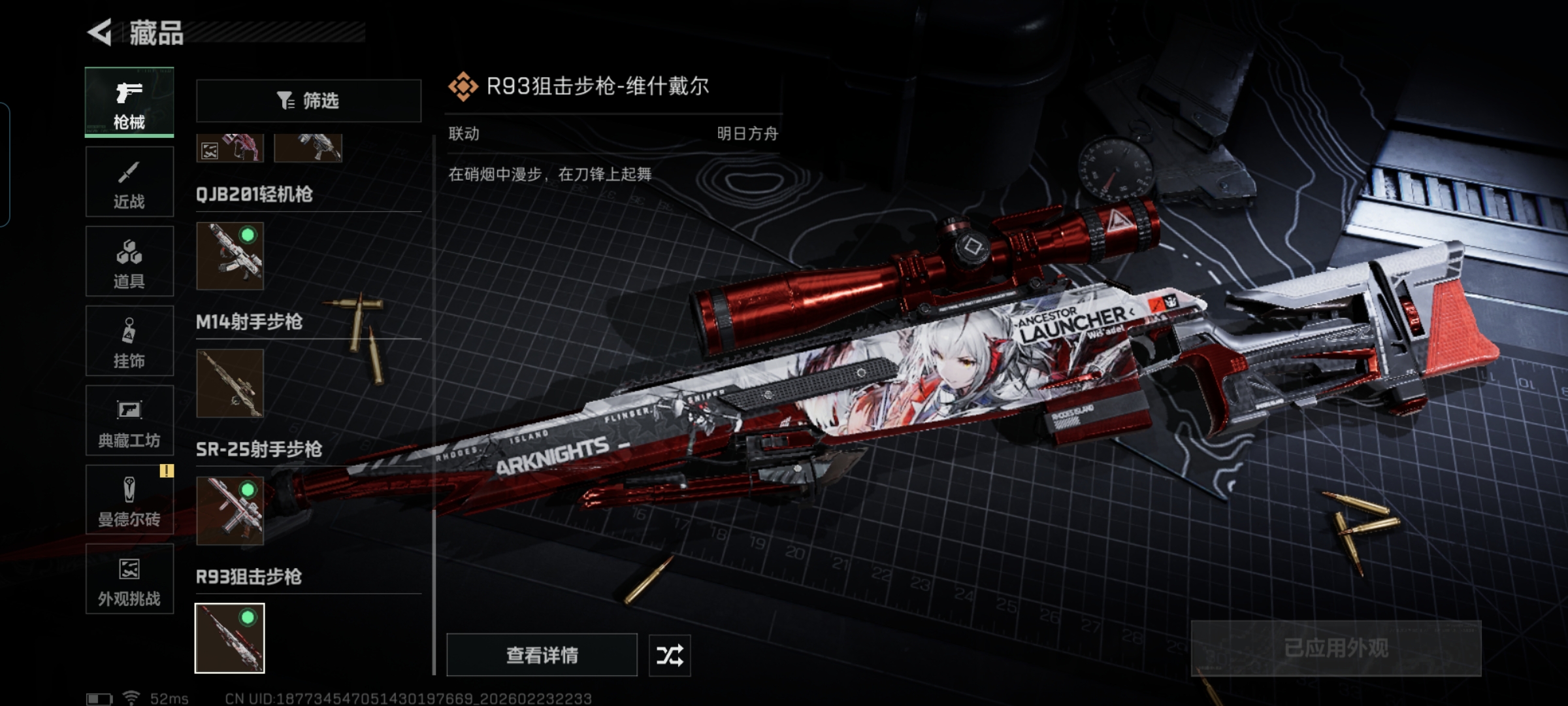 SJZCMW452868三角洲行动账号详情图19