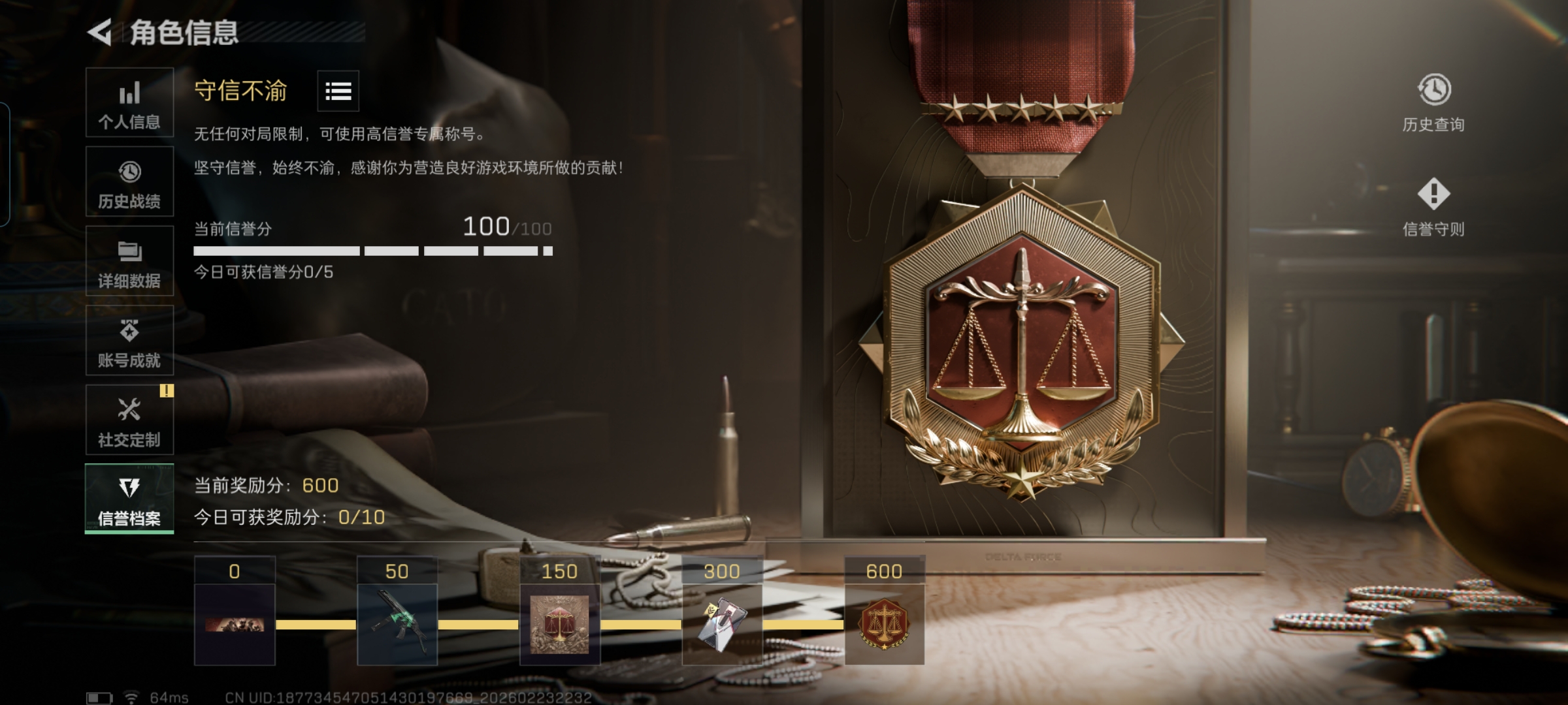 SJZCMW452868三角洲行动账号详情图11