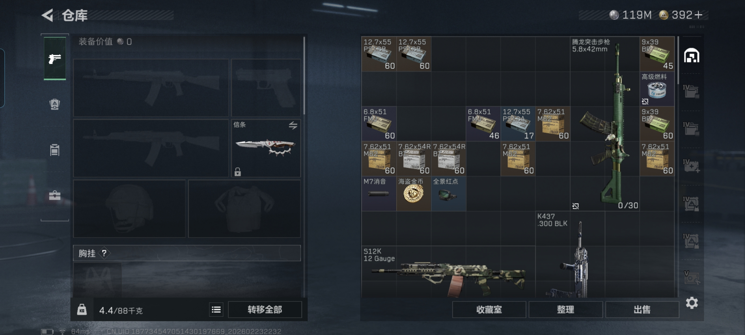 SJZCMW452868三角洲行动账号详情图12