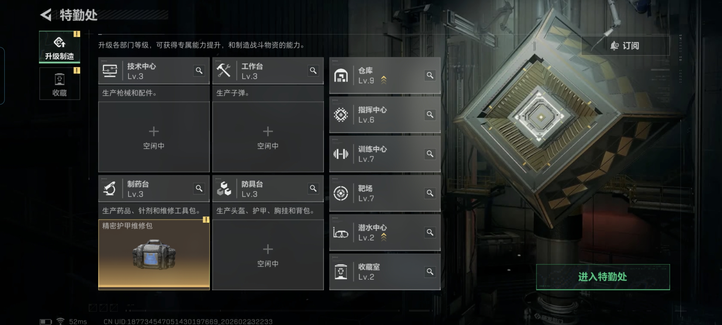 SJZCMW452868三角洲行动账号详情图2