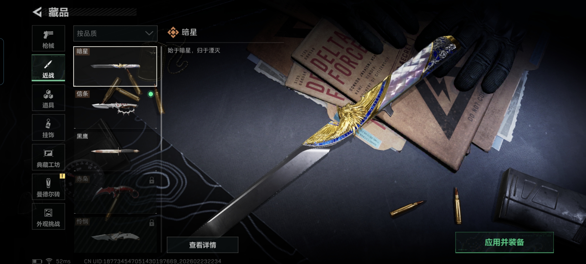 SJZCMW452868三角洲行动账号详情图3