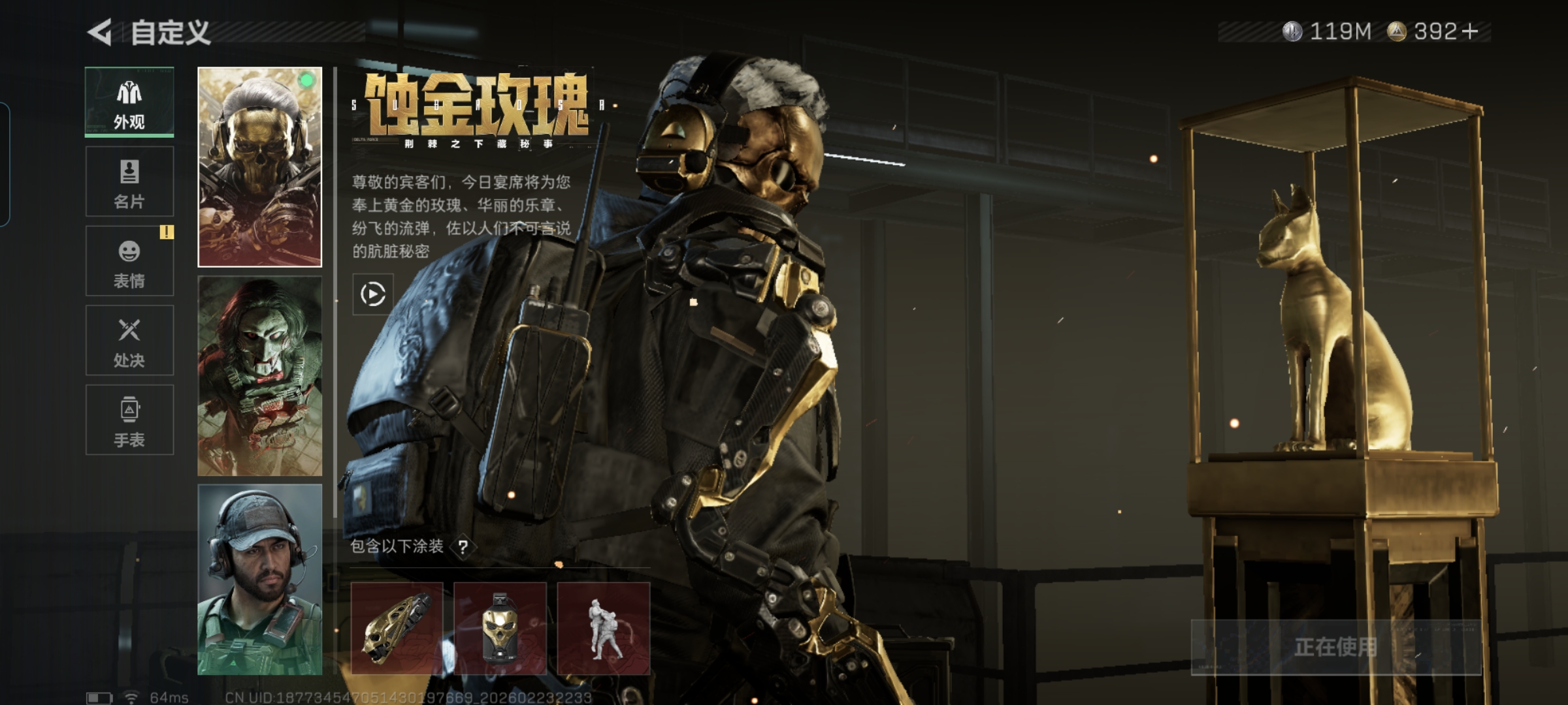 SJZCMW452868三角洲行动账号详情图5