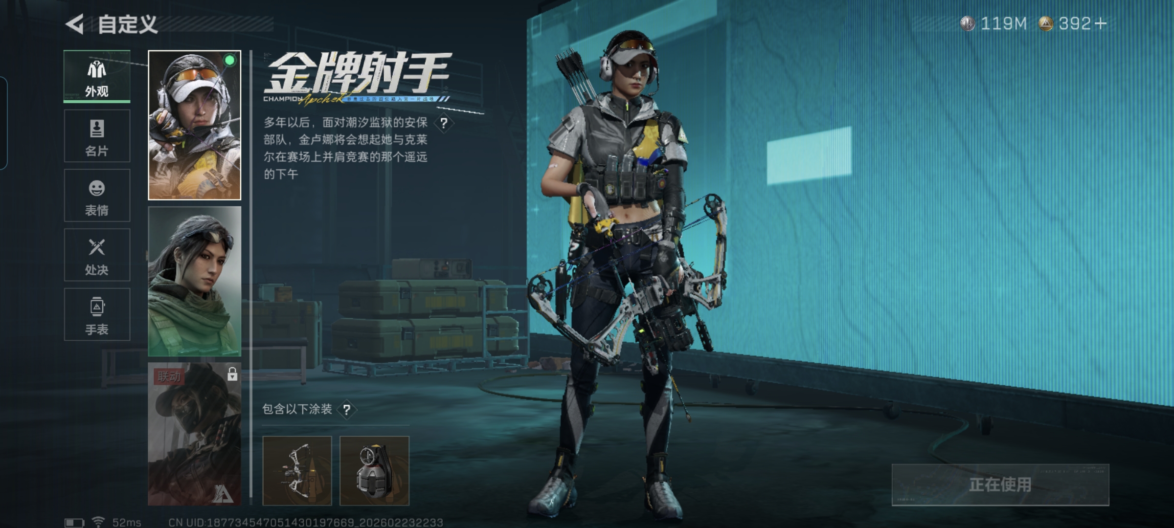 SJZCMW452868三角洲行动账号详情图7