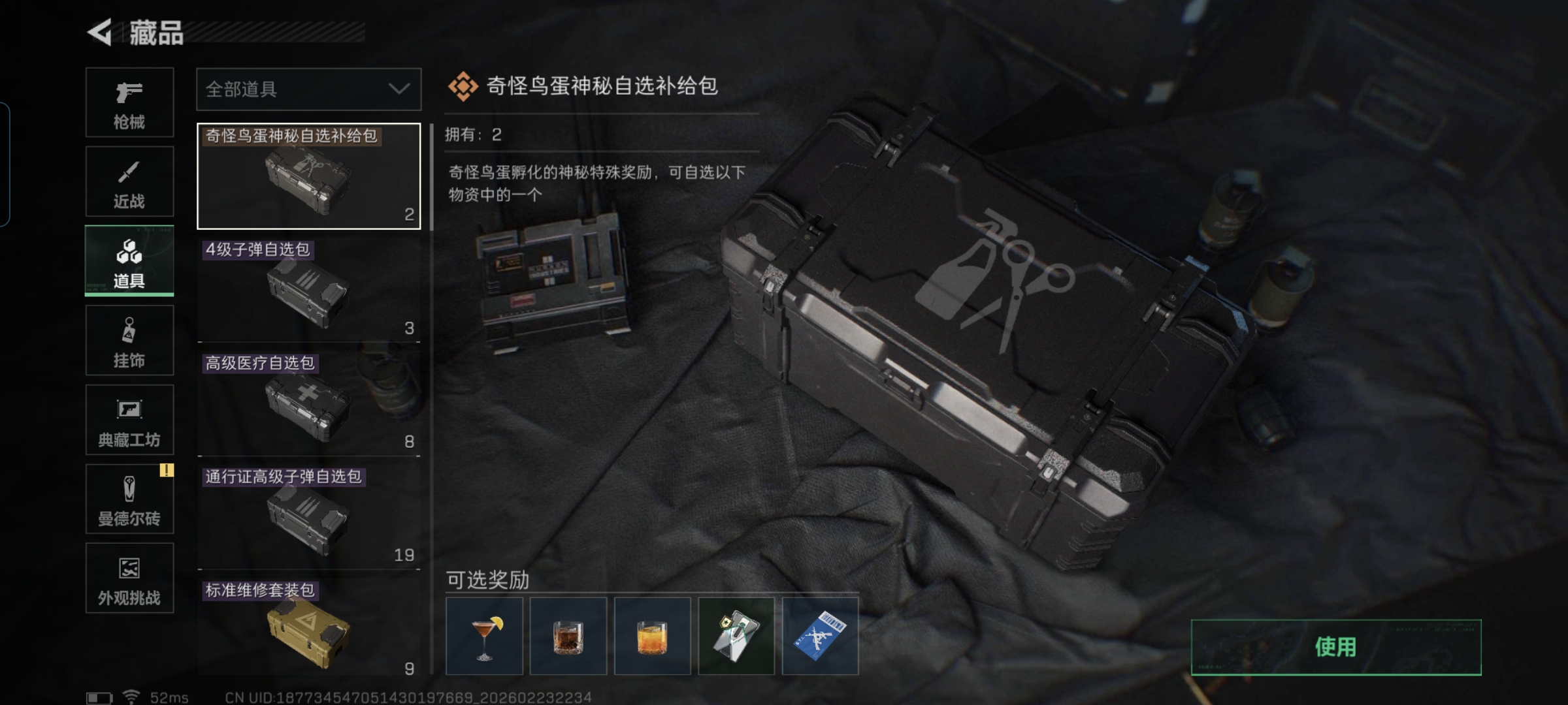 SJZCMW452868三角洲行动账号详情图20