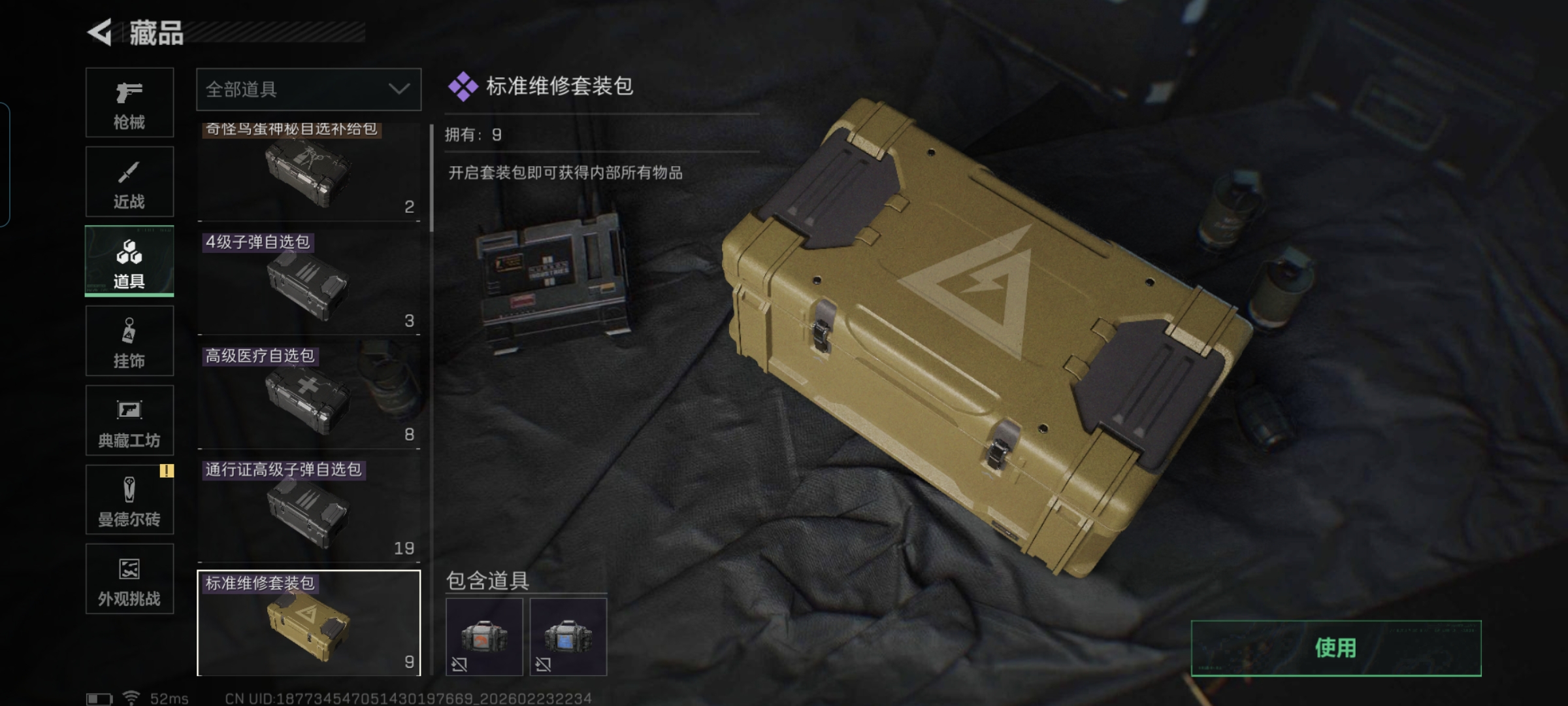 SJZCMW452868三角洲行动账号详情图21