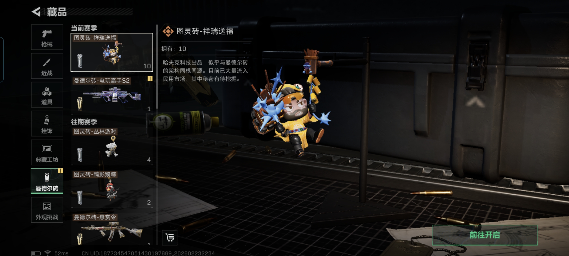 SJZCMW452868三角洲行动账号详情图23