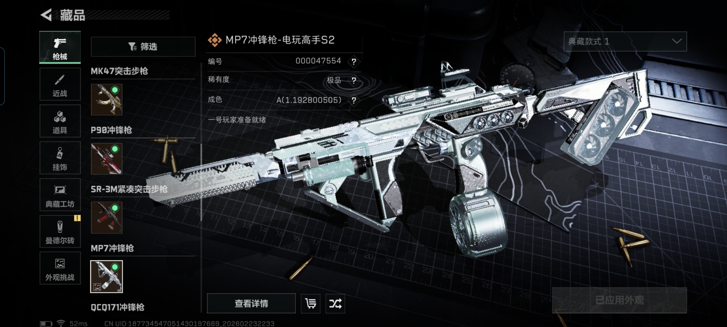 SJZCMW452868三角洲行动账号详情图18