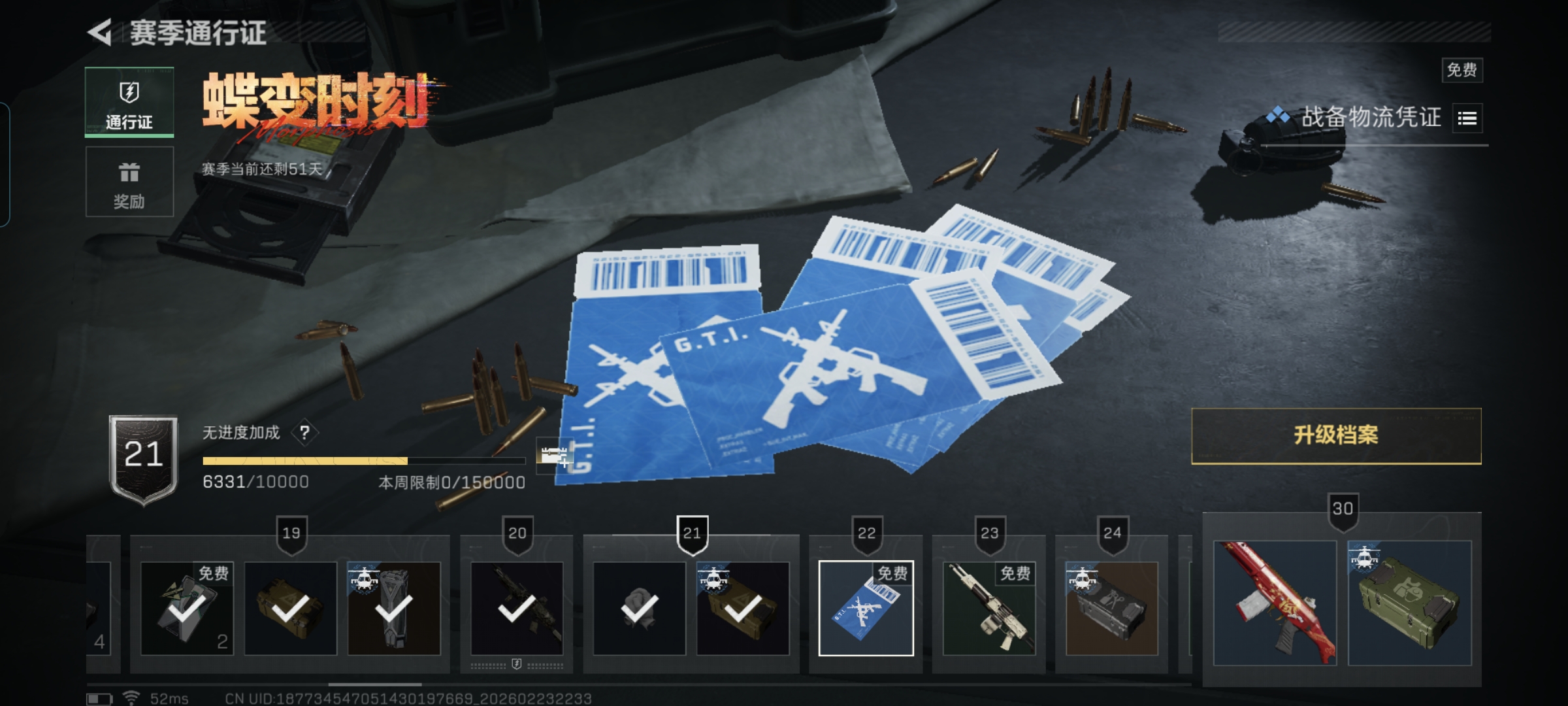 SJZCMW452868三角洲行动账号详情图16