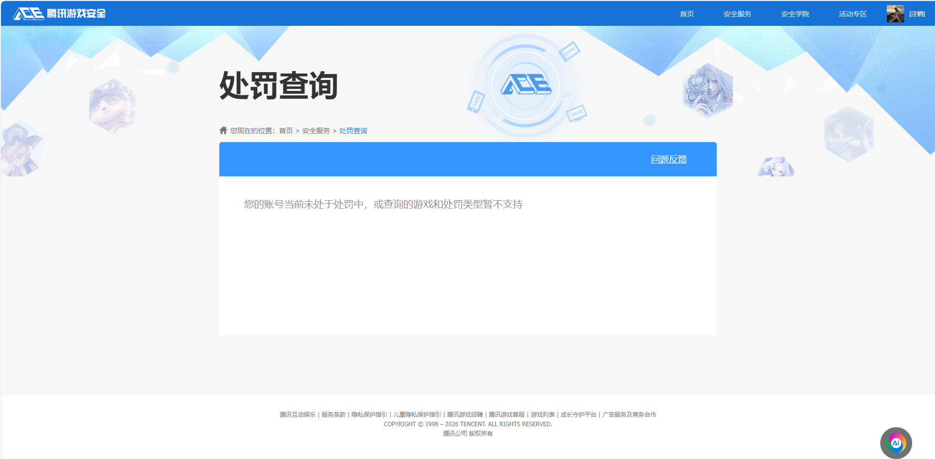 SJZCMW452868三角洲行动账号详情图25