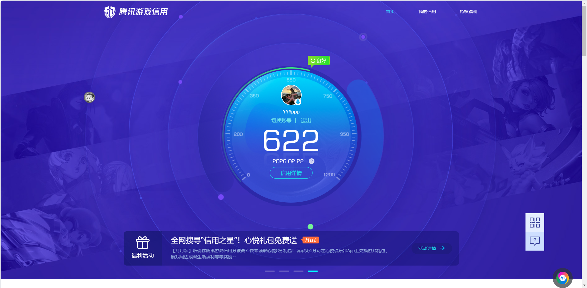 SJZCMW452868三角洲行动账号详情图26