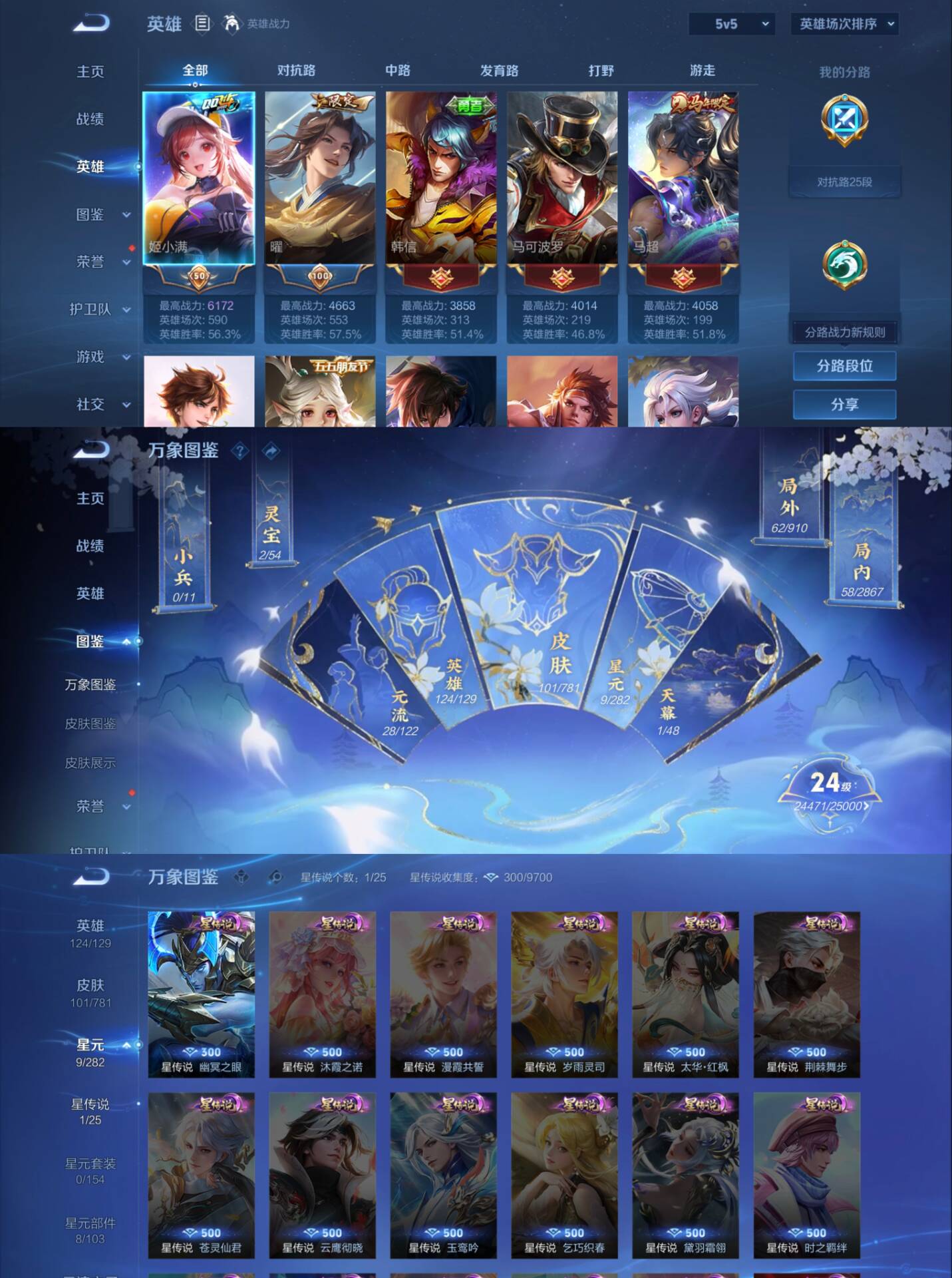 WZCMW4184435王者荣耀账号详情图2