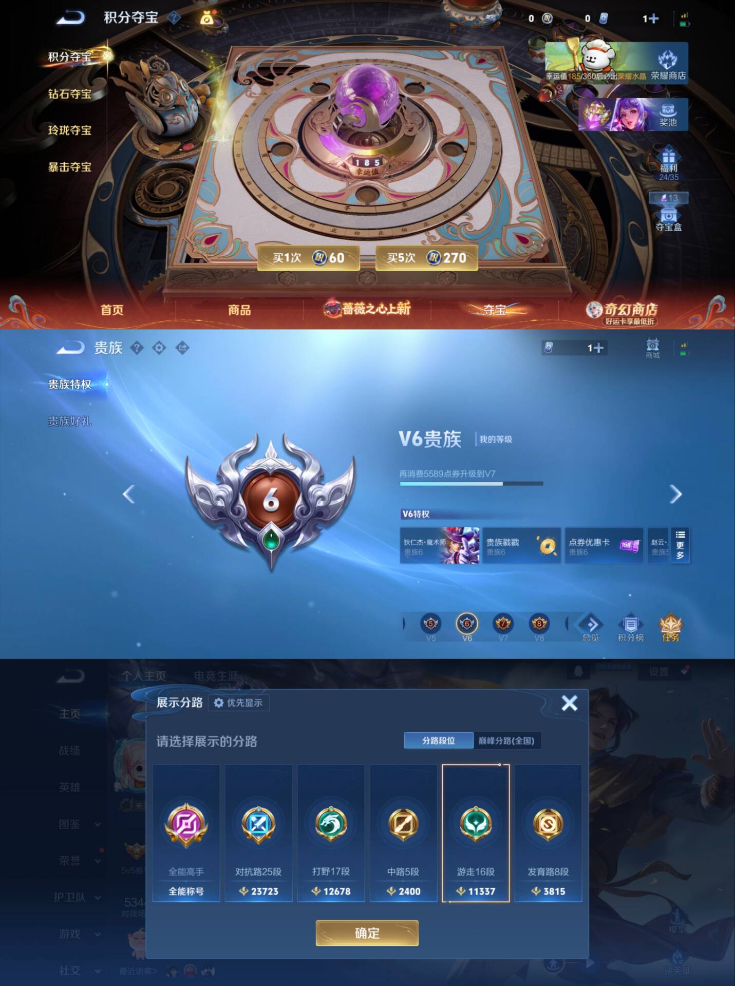 WZCMW4184435王者荣耀账号详情图4