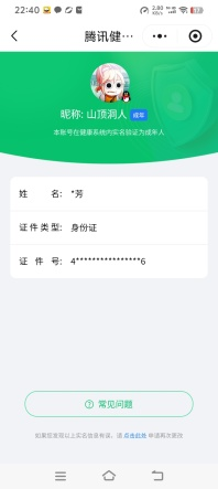 WZCMW4184435王者荣耀账号详情图6