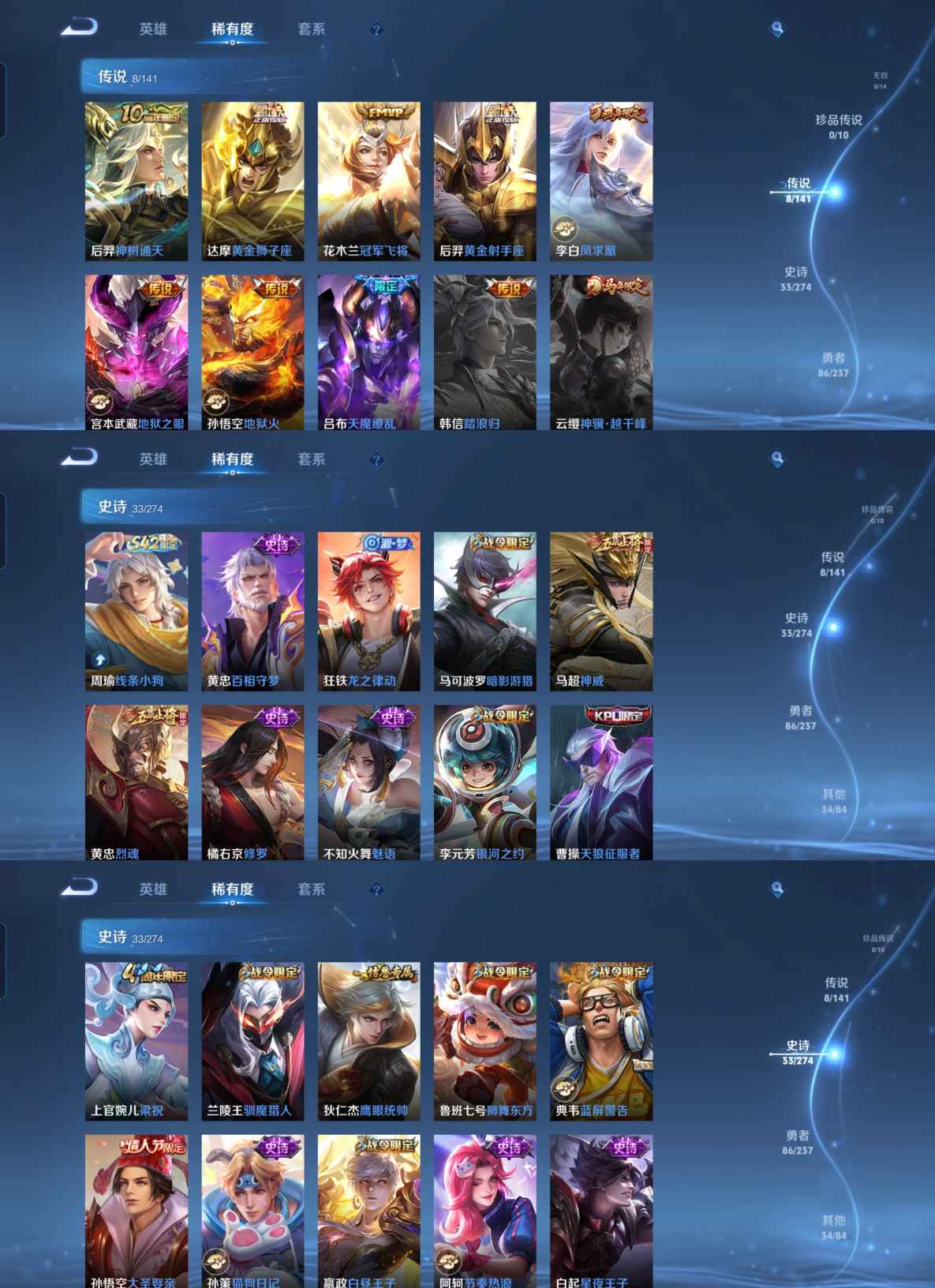 WZCMW4184431王者荣耀账号详情图3