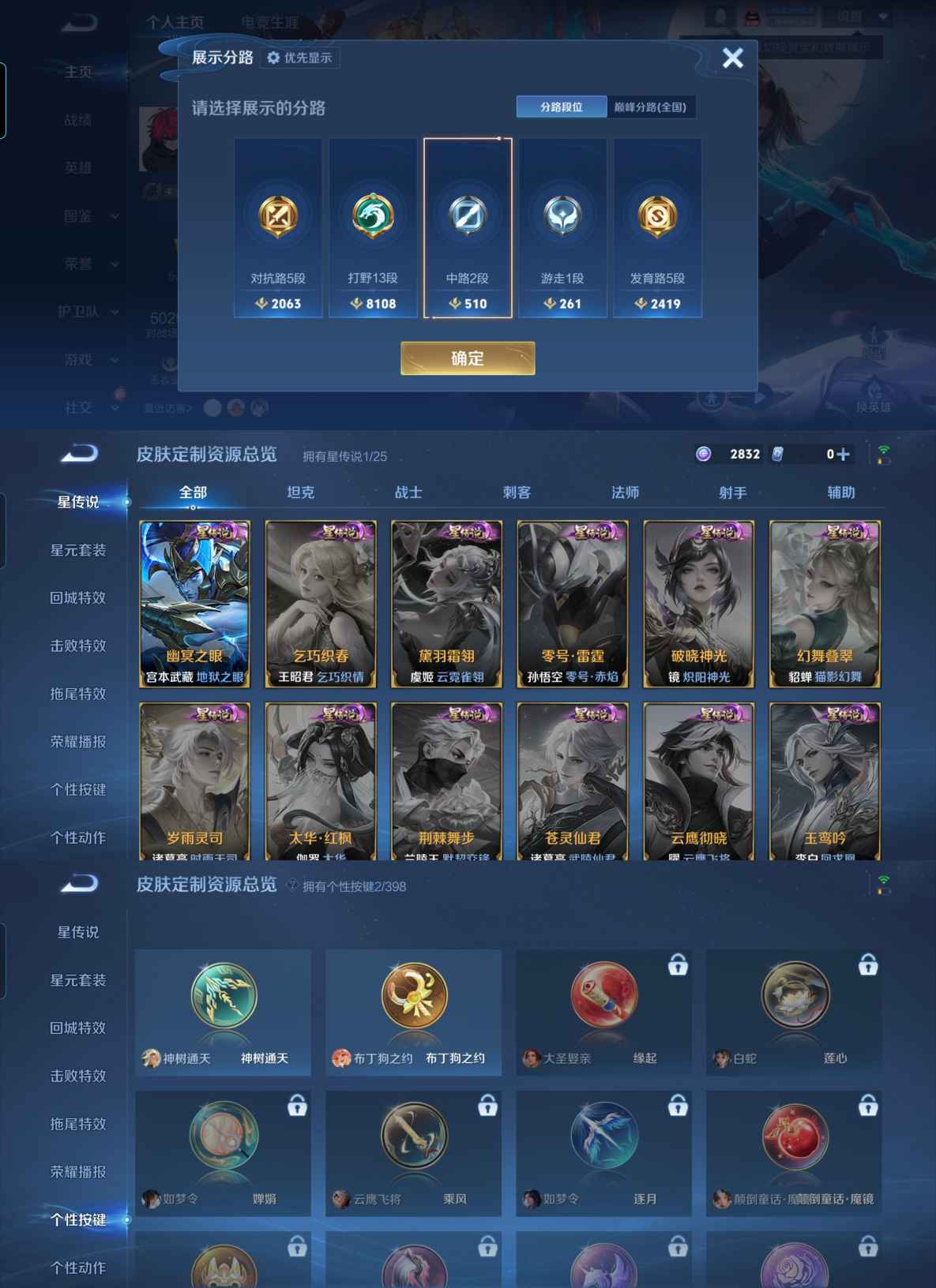 WZCMW4184431王者荣耀账号详情图6